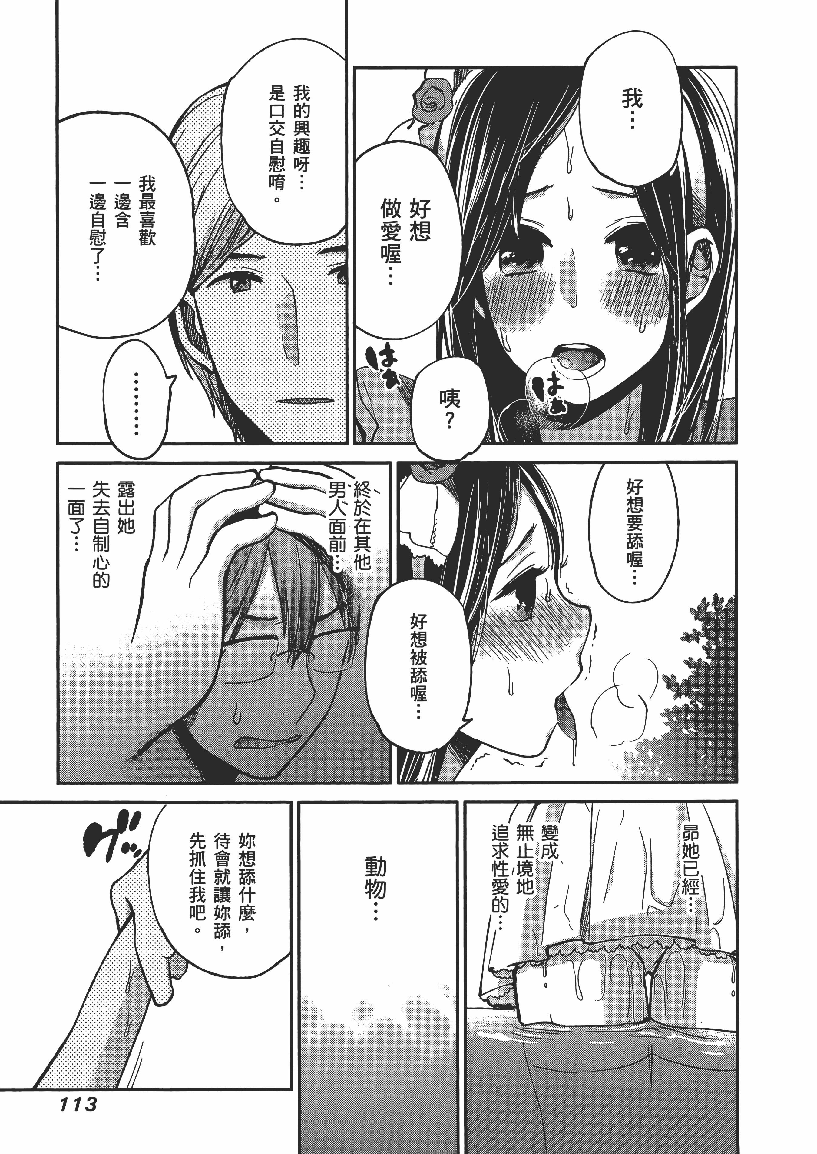 Page 117