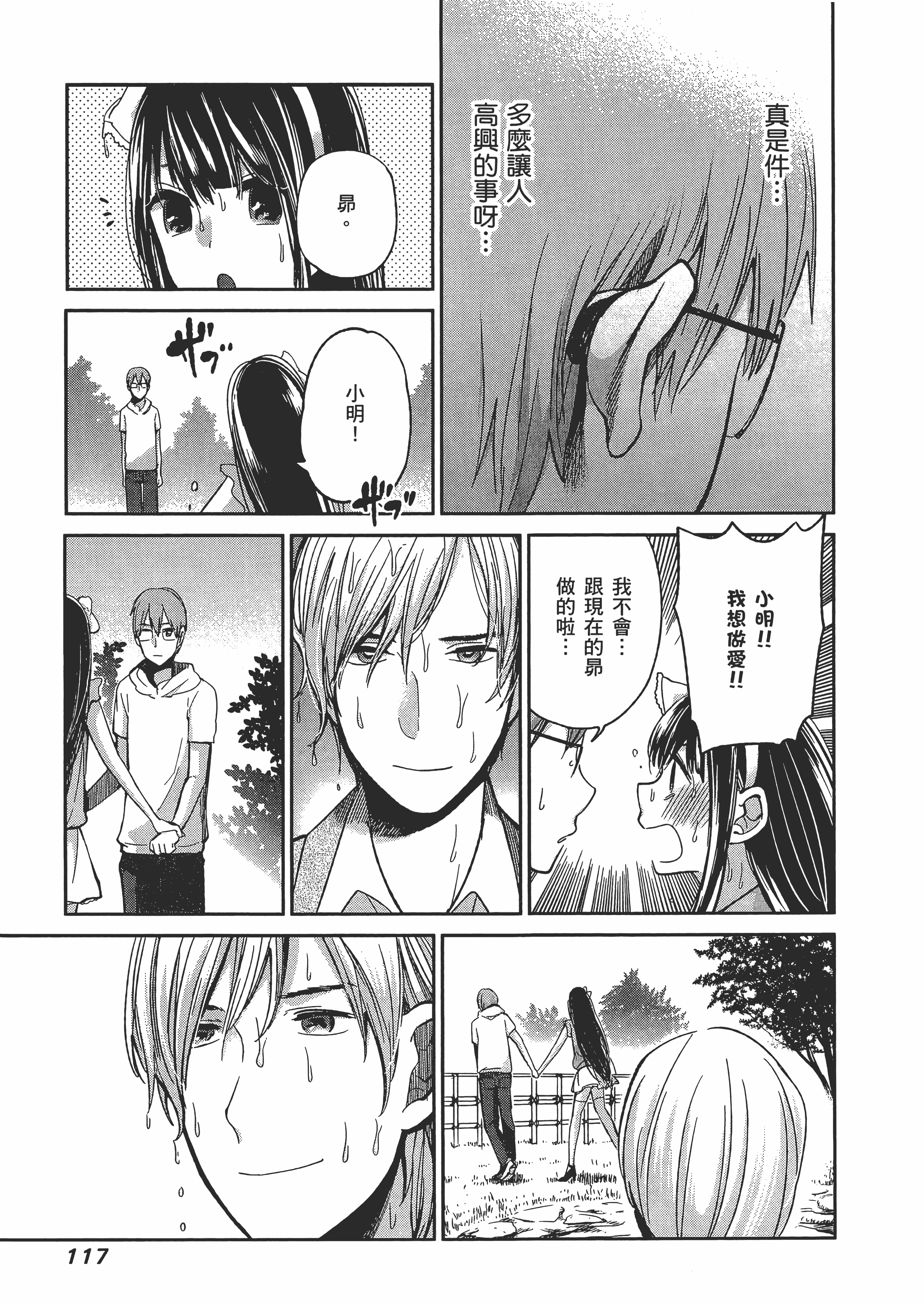 Page 121