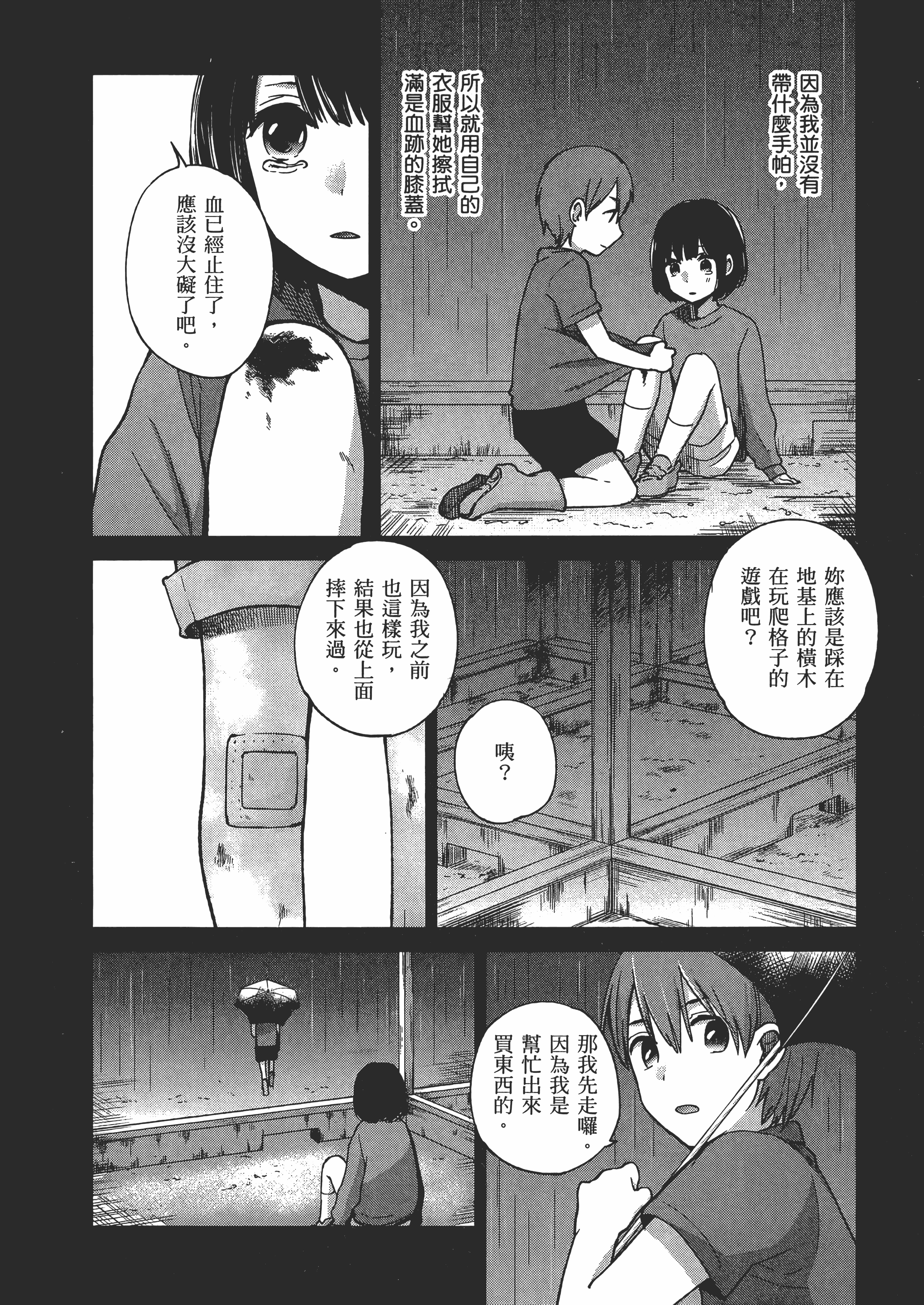 Page 130