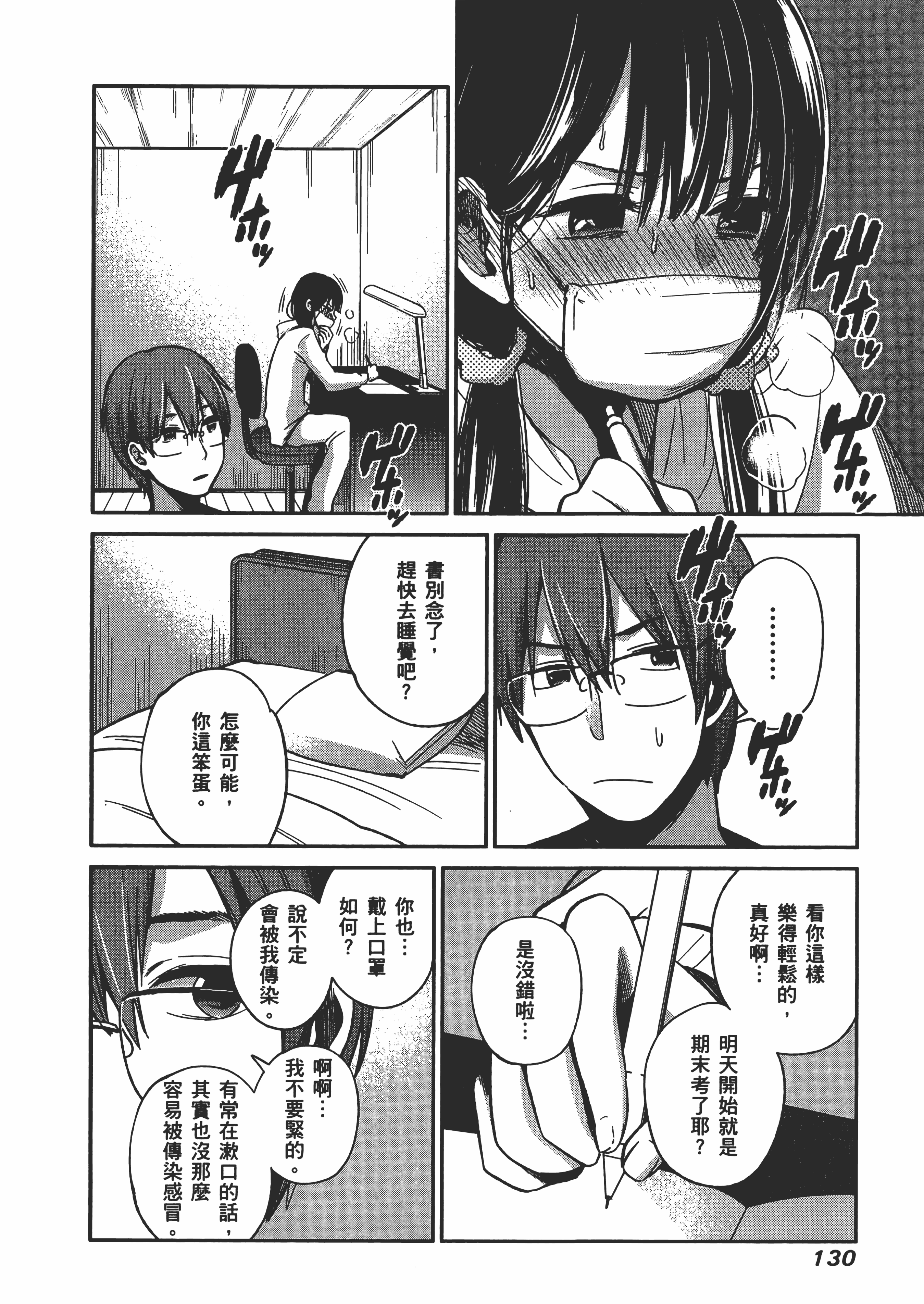 Page 134