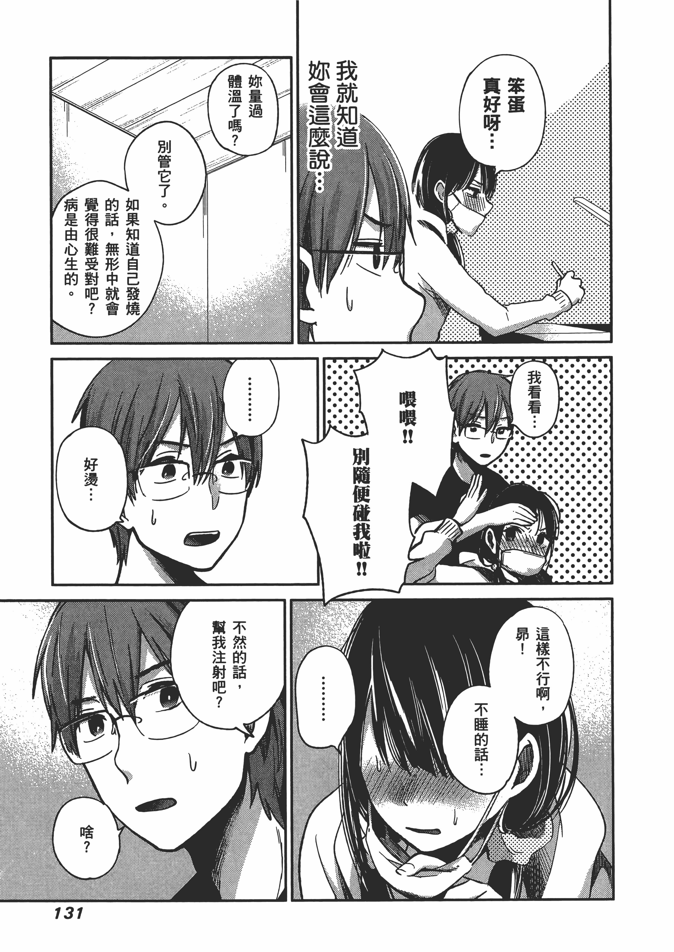 Page 135