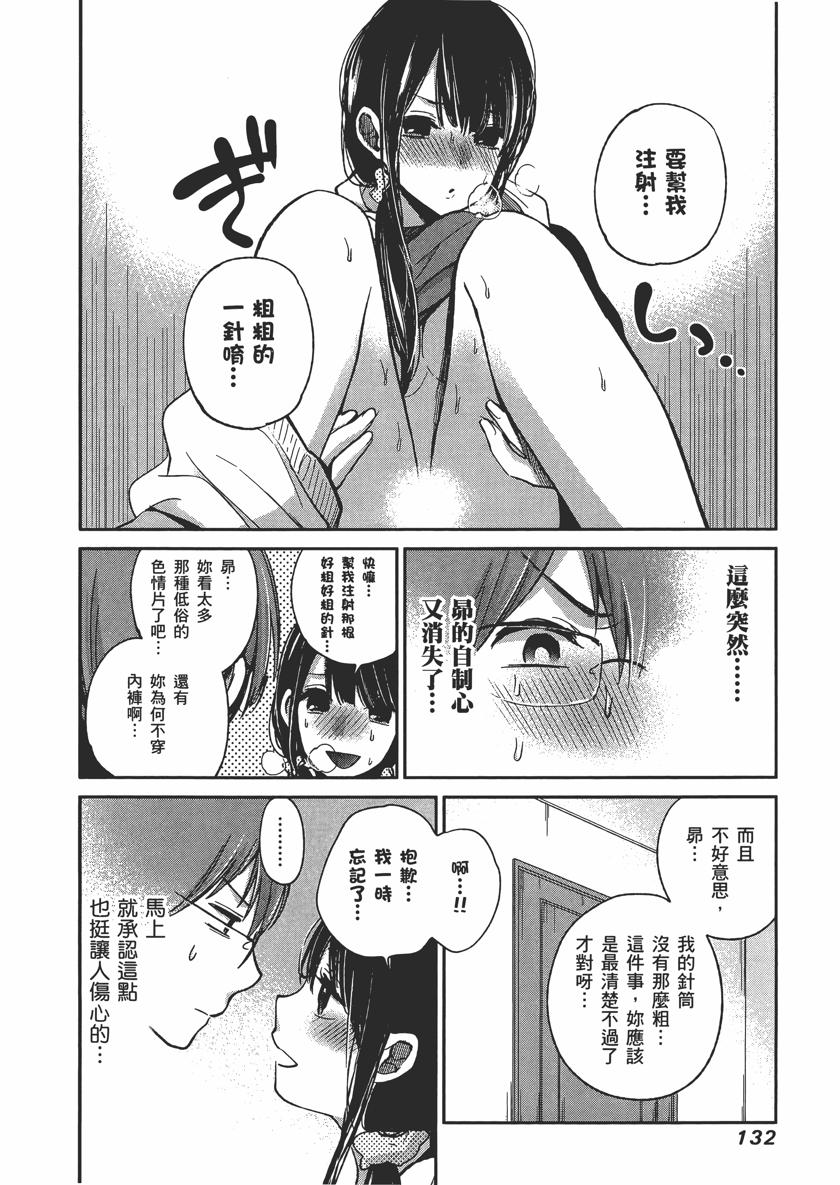 Page 136