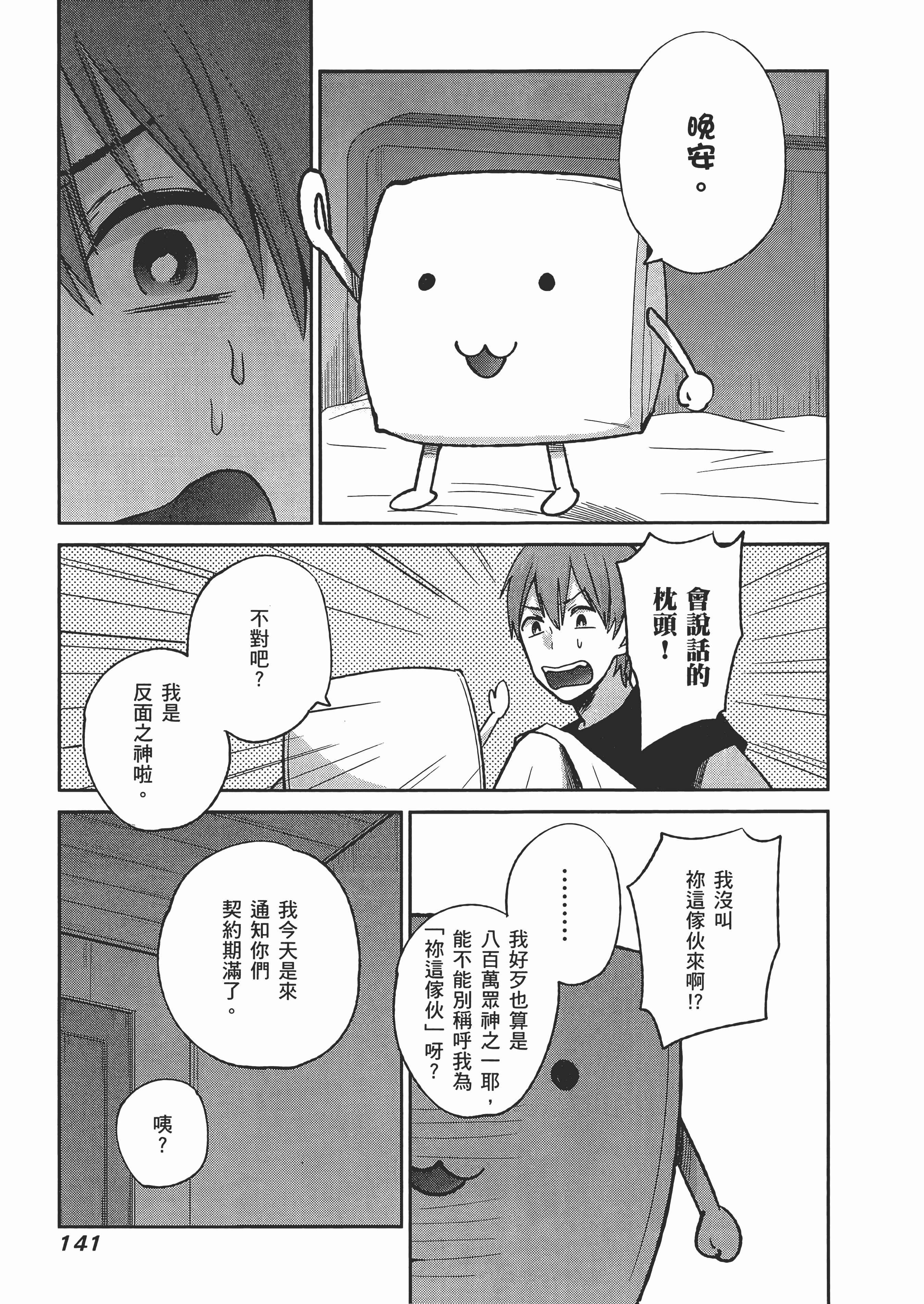 Page 145