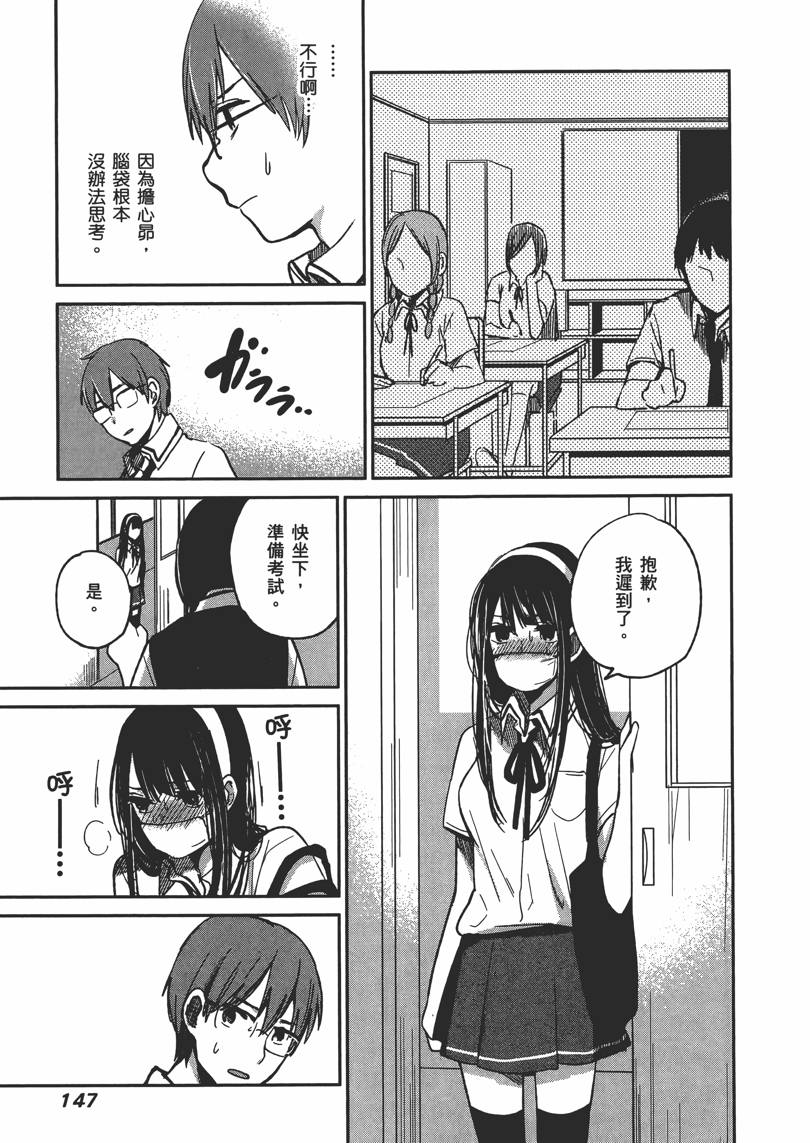 Page 151