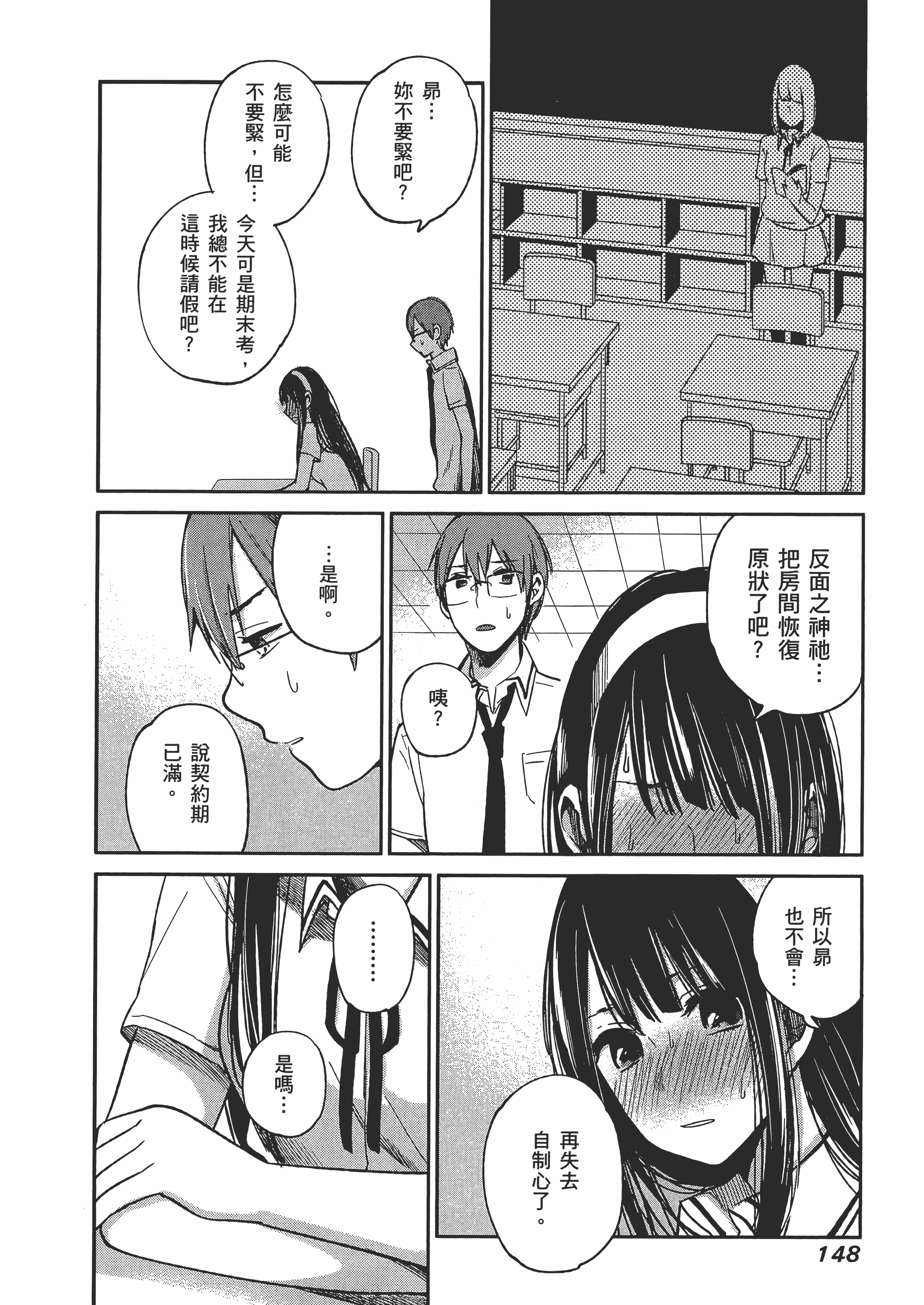Page 152