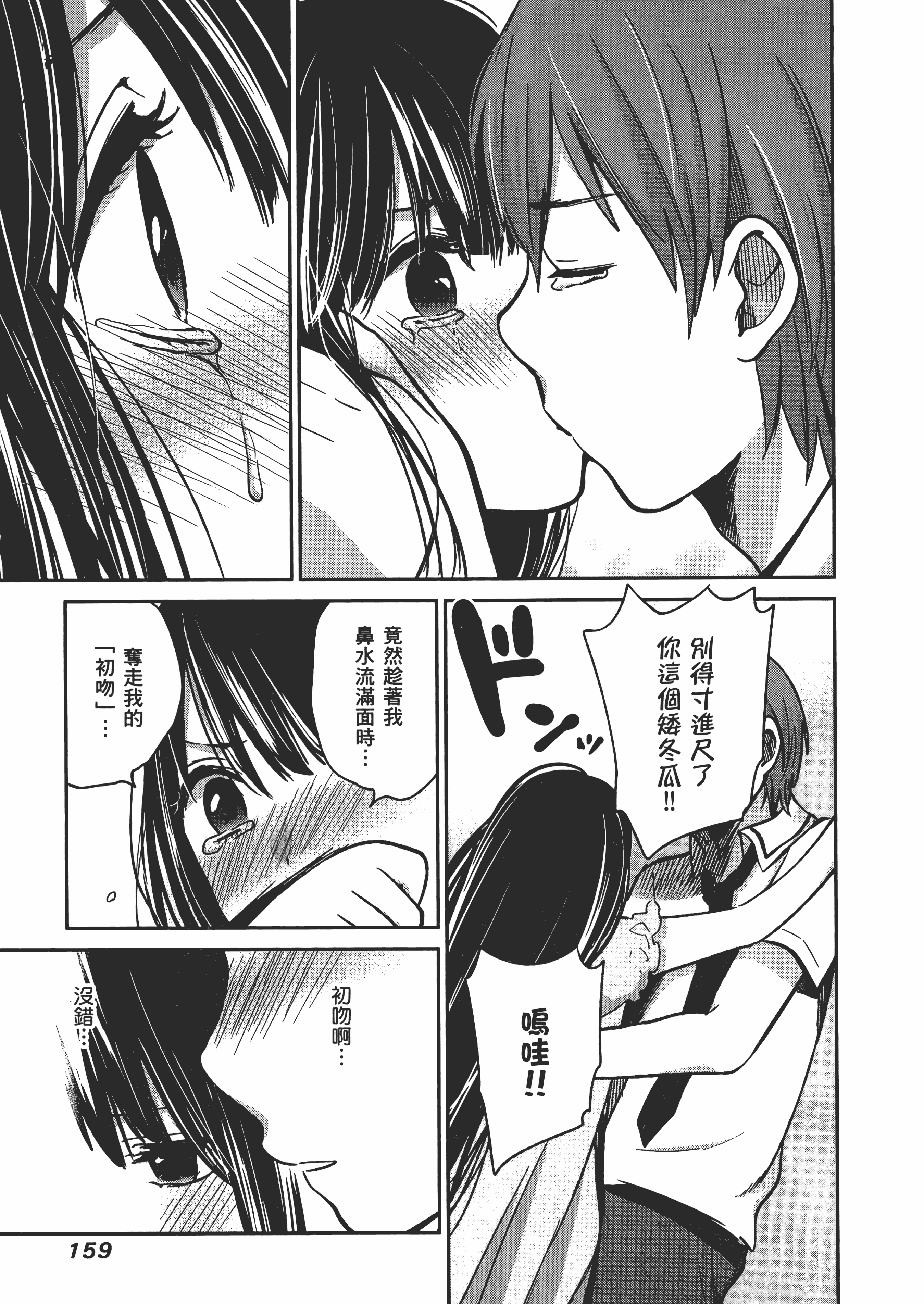 Page 163