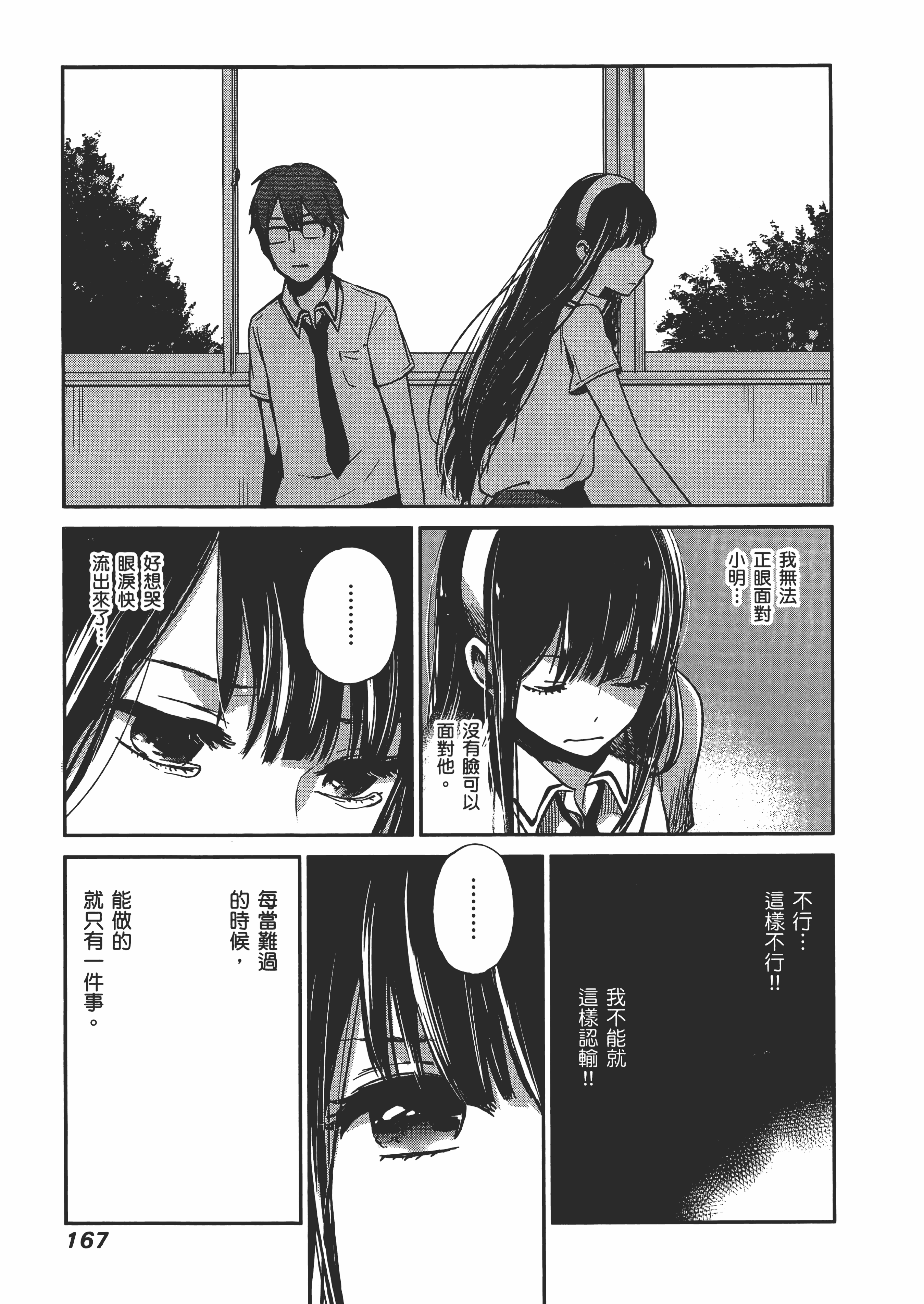 Page 171
