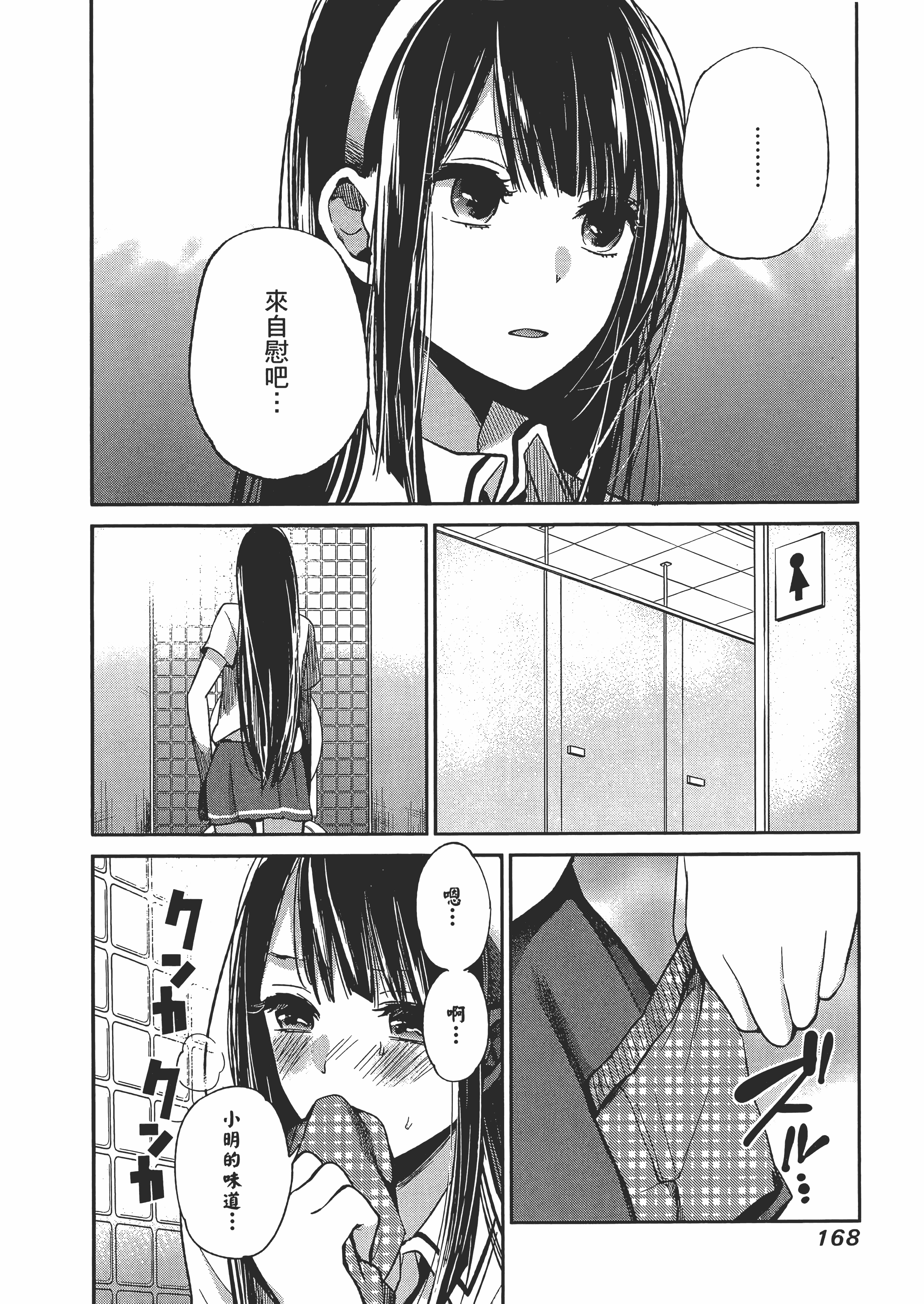 Page 172