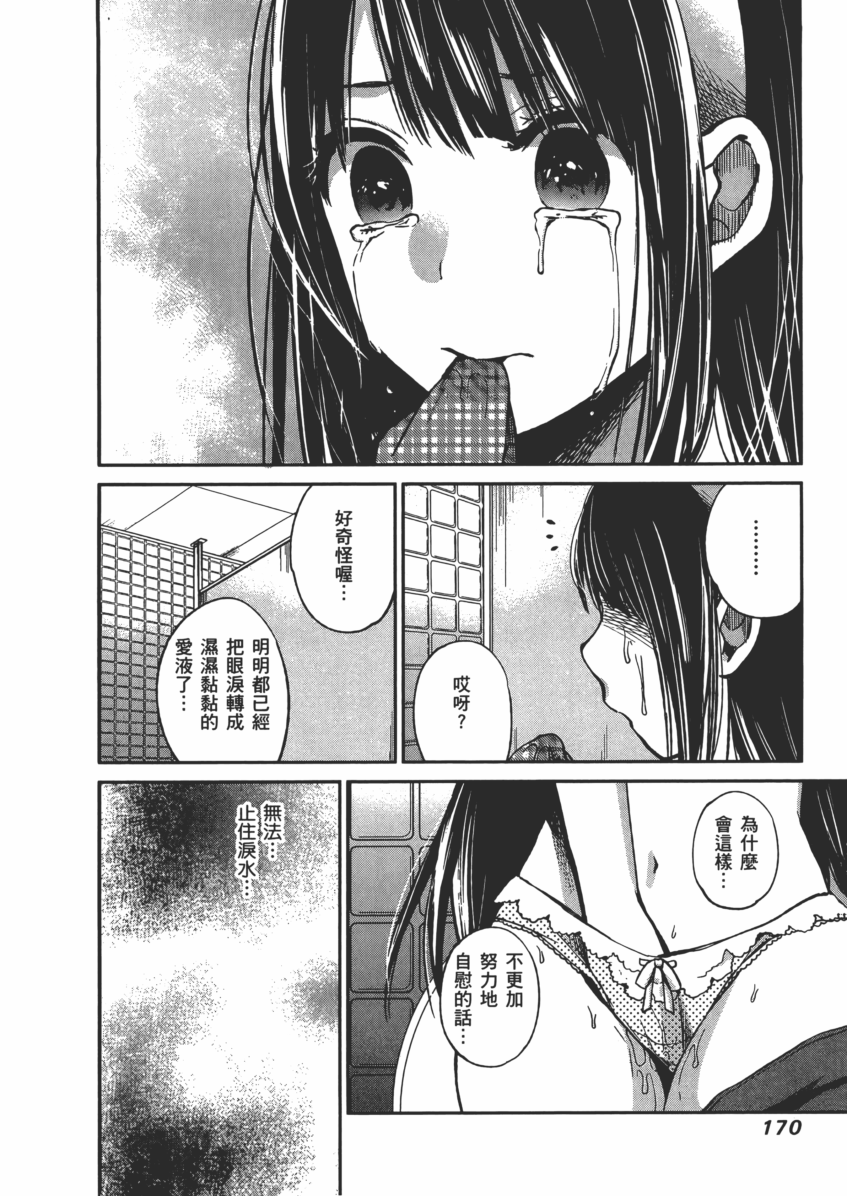 Page 174