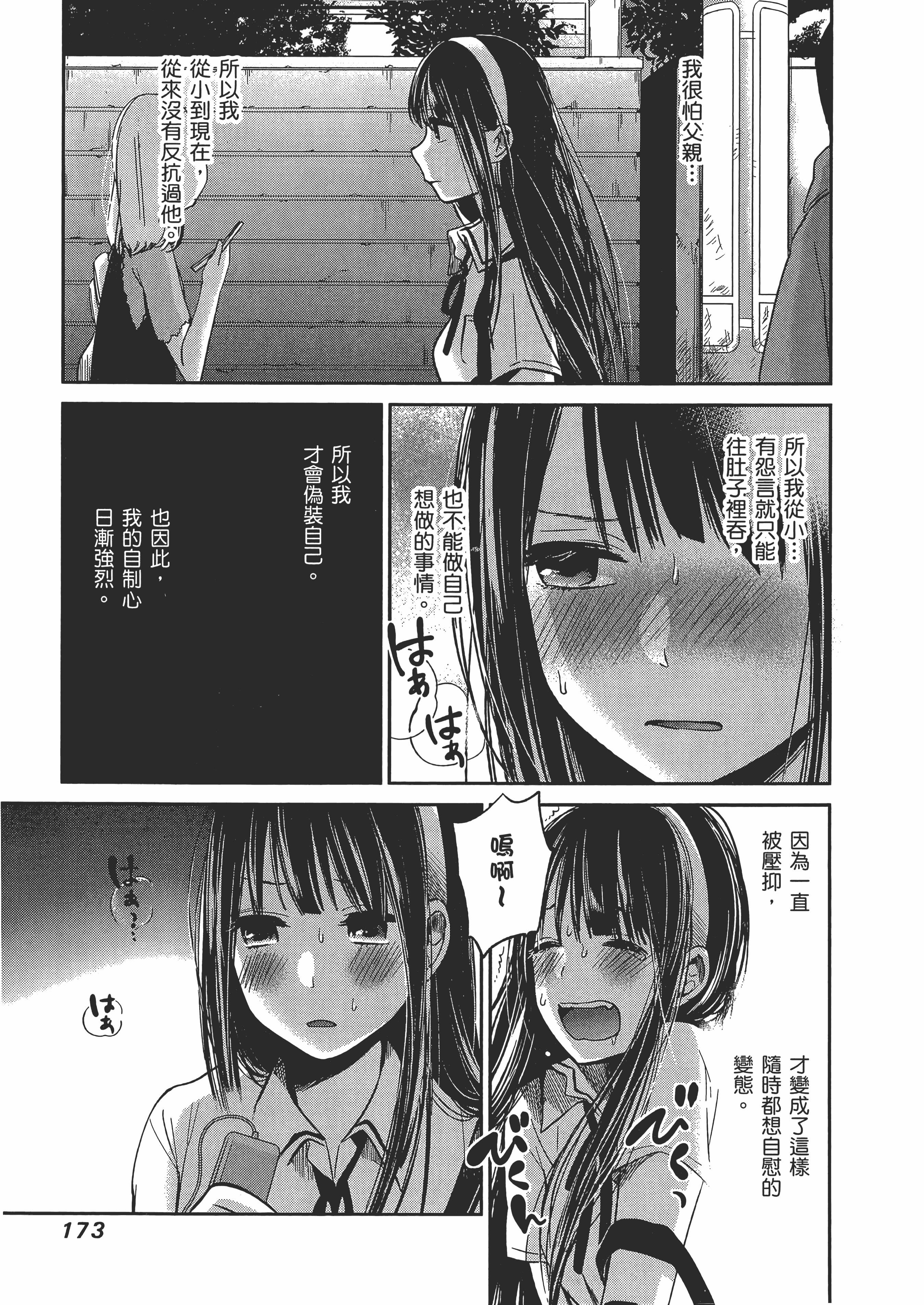 Page 177