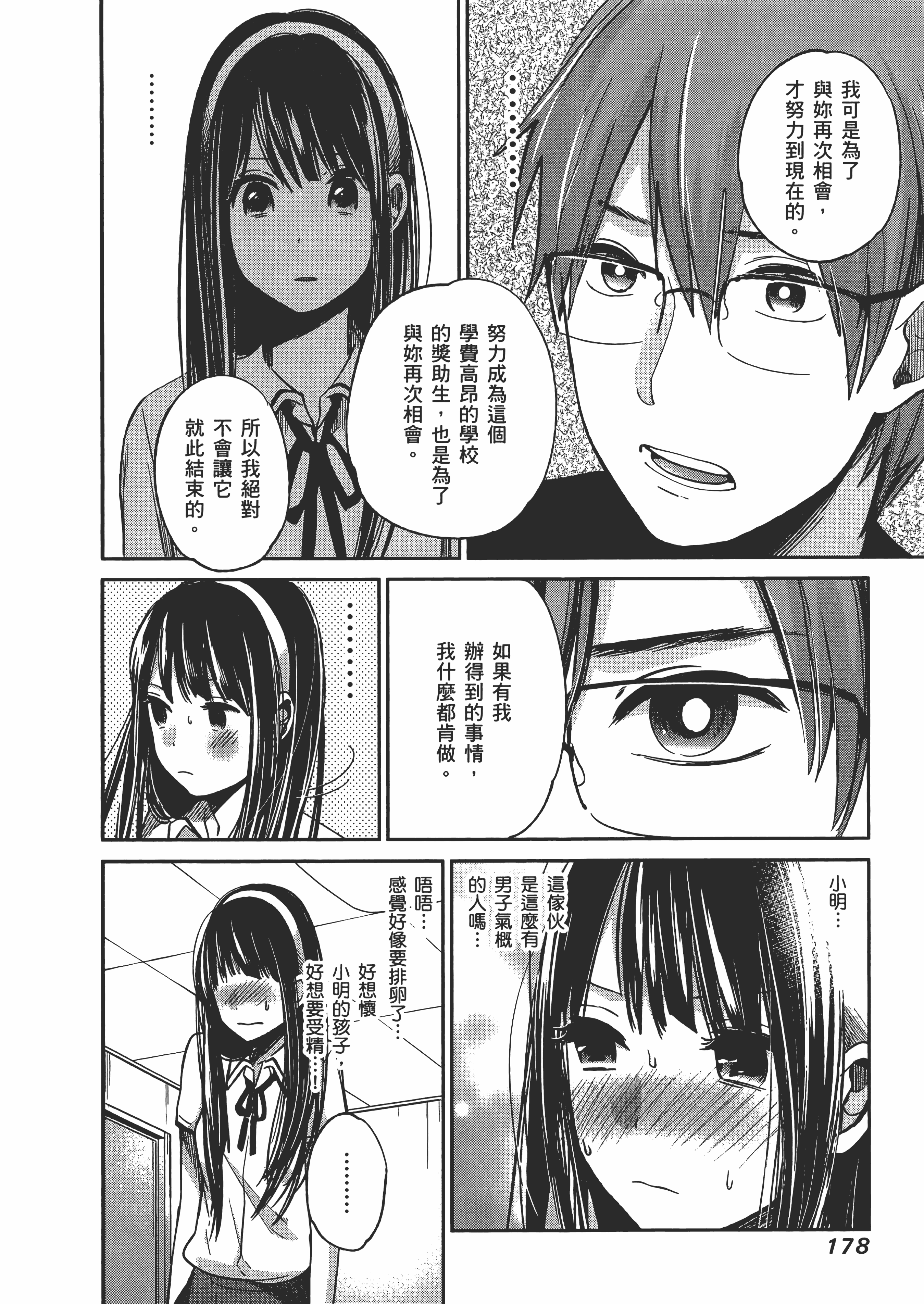 Page 182
