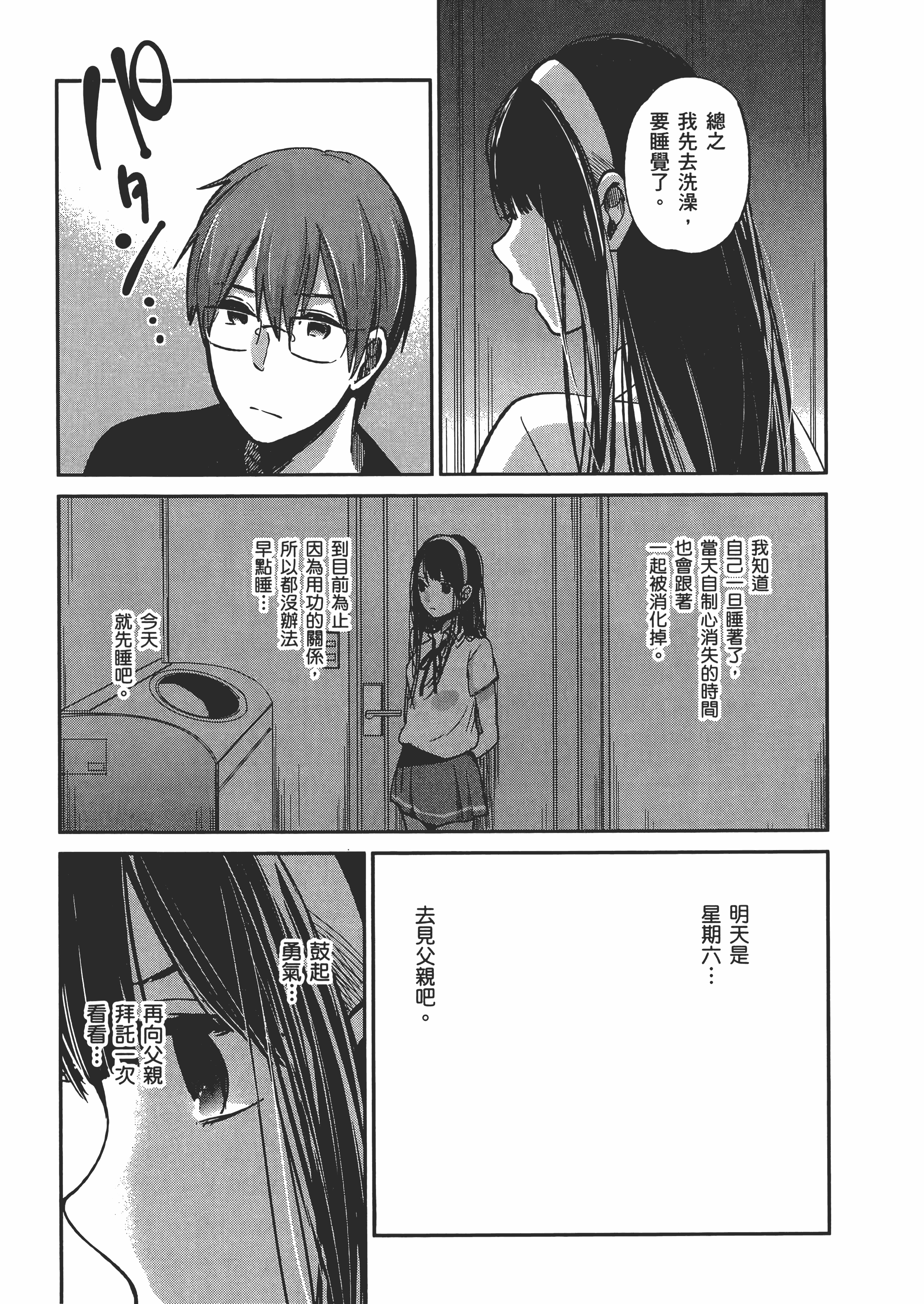 Page 183