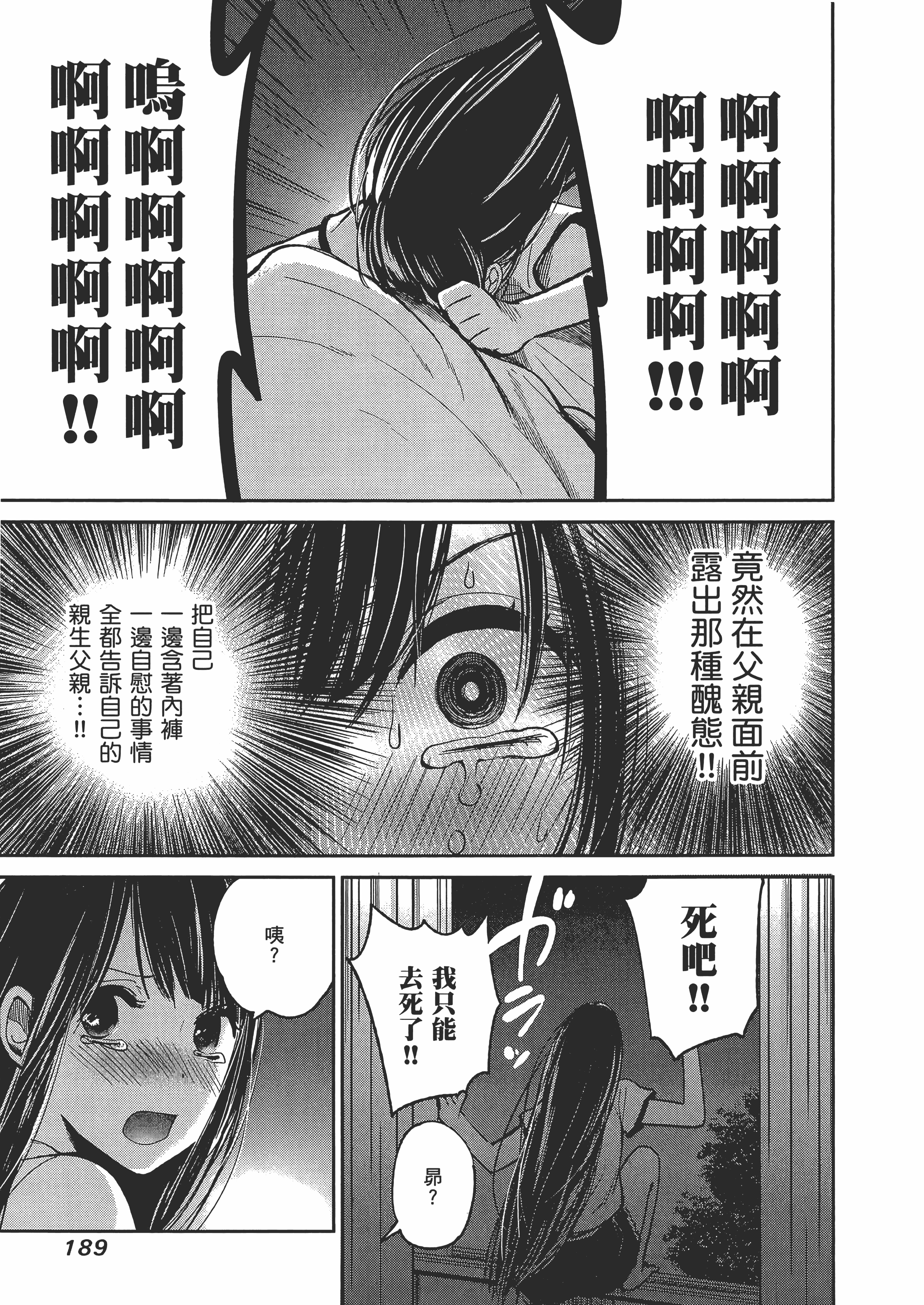 Page 193