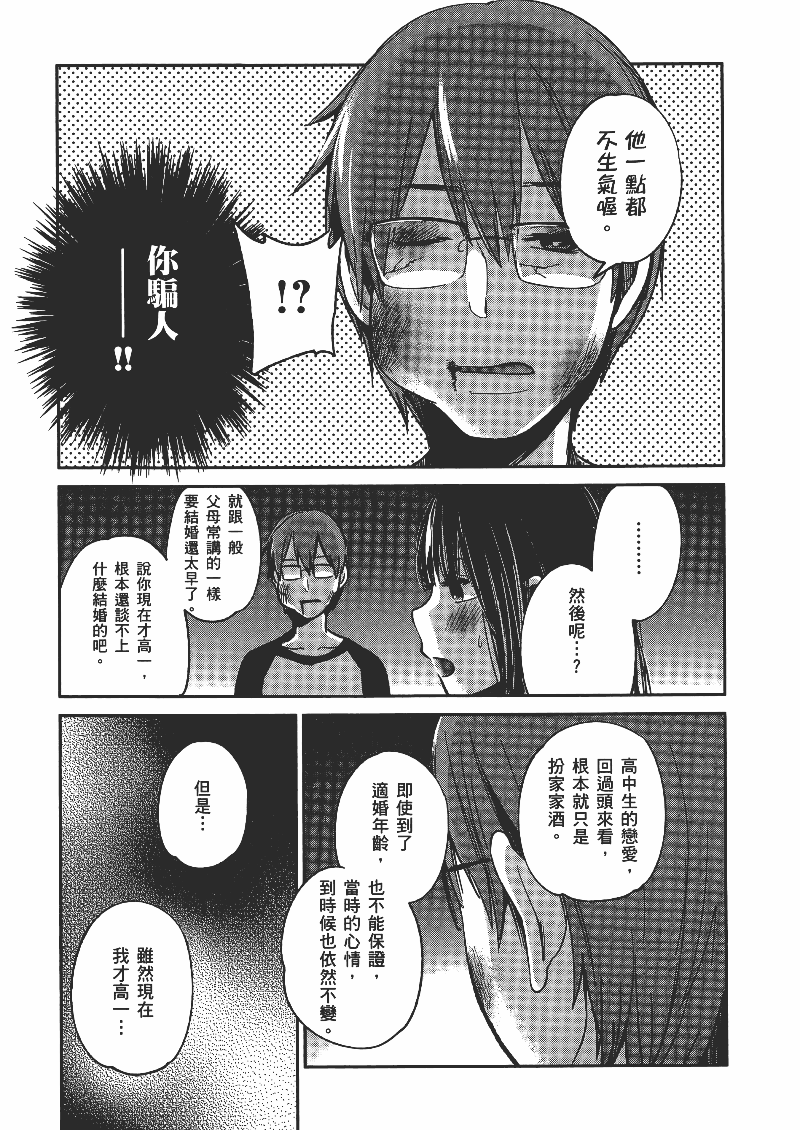 Page 195