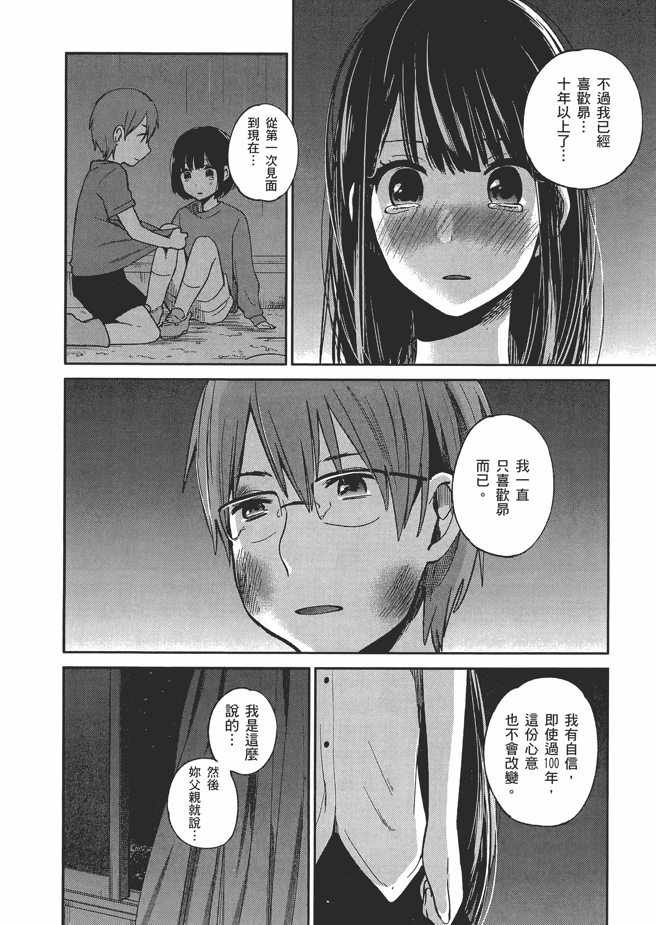Page 196