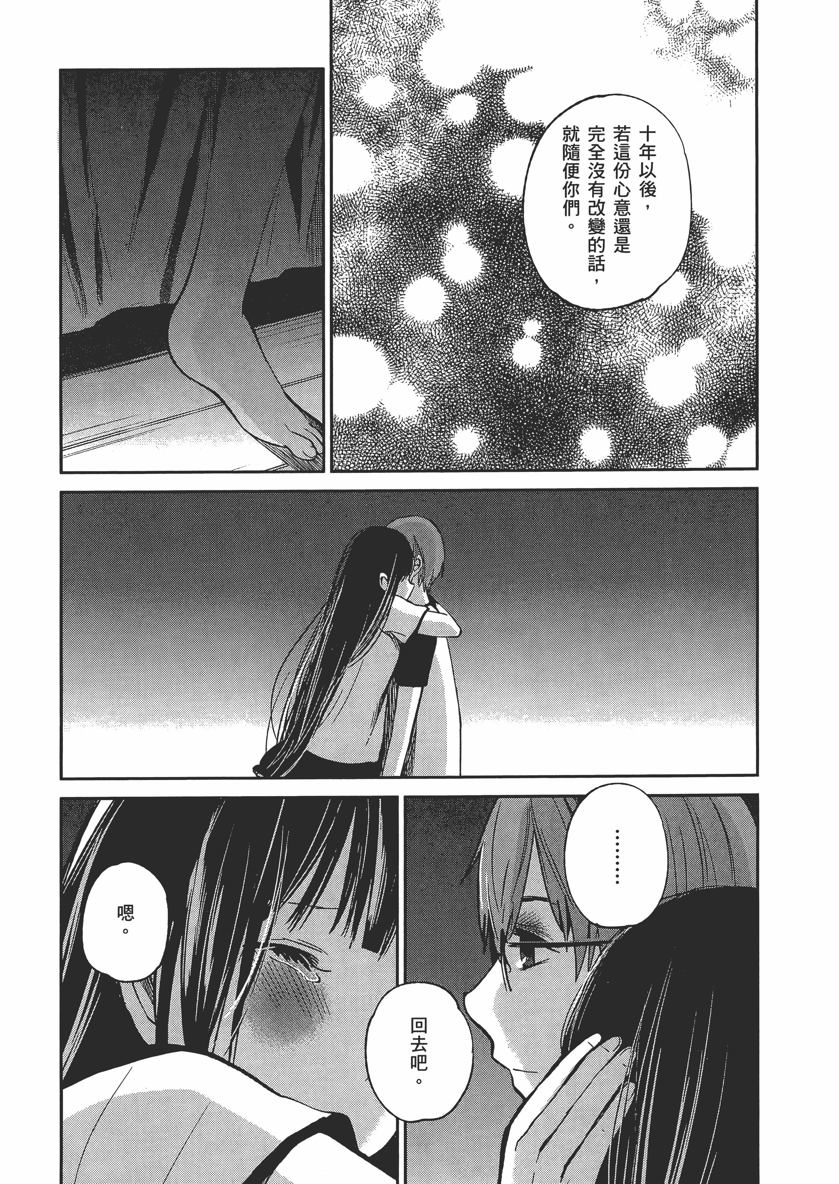 Page 197