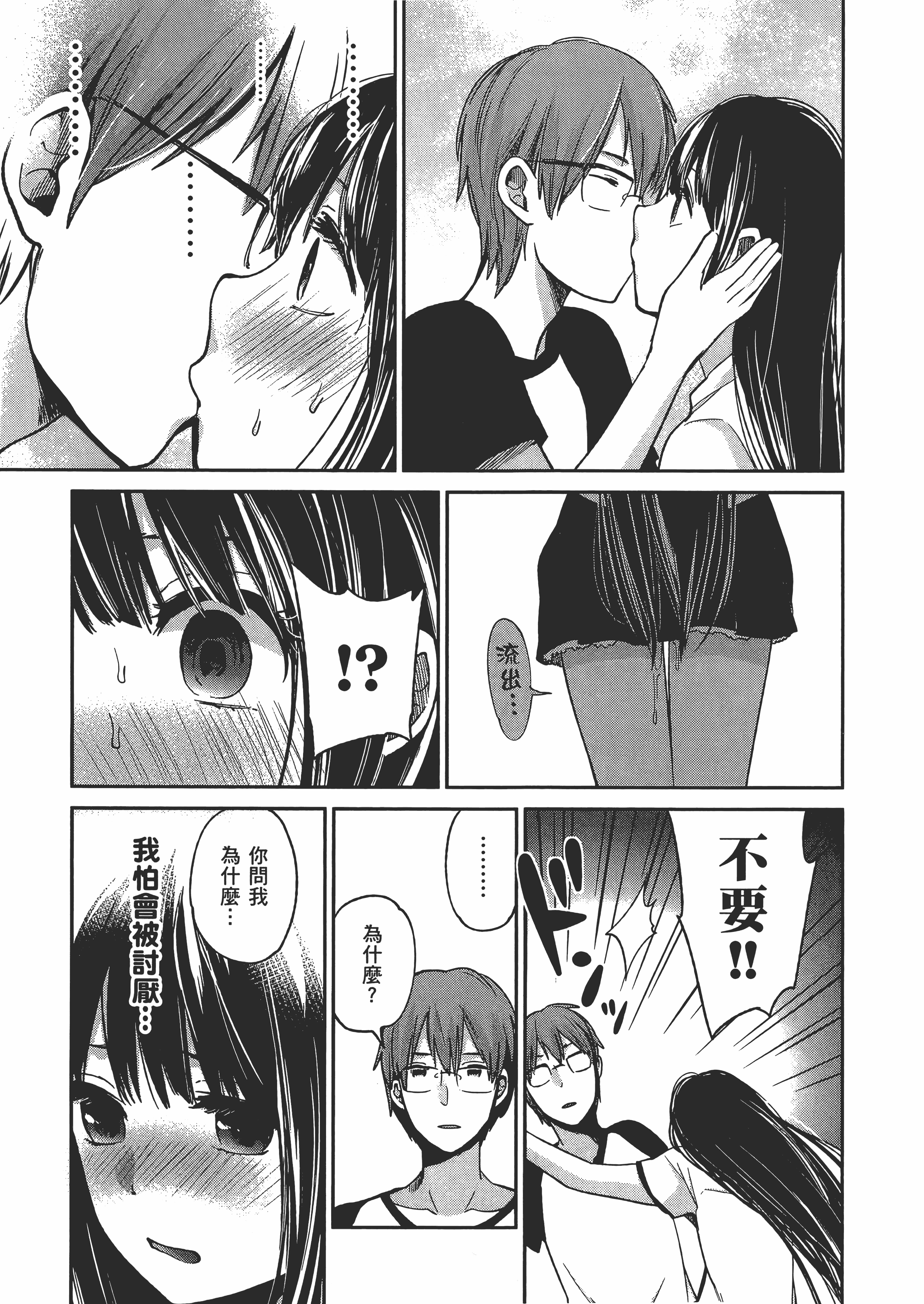 Page 199