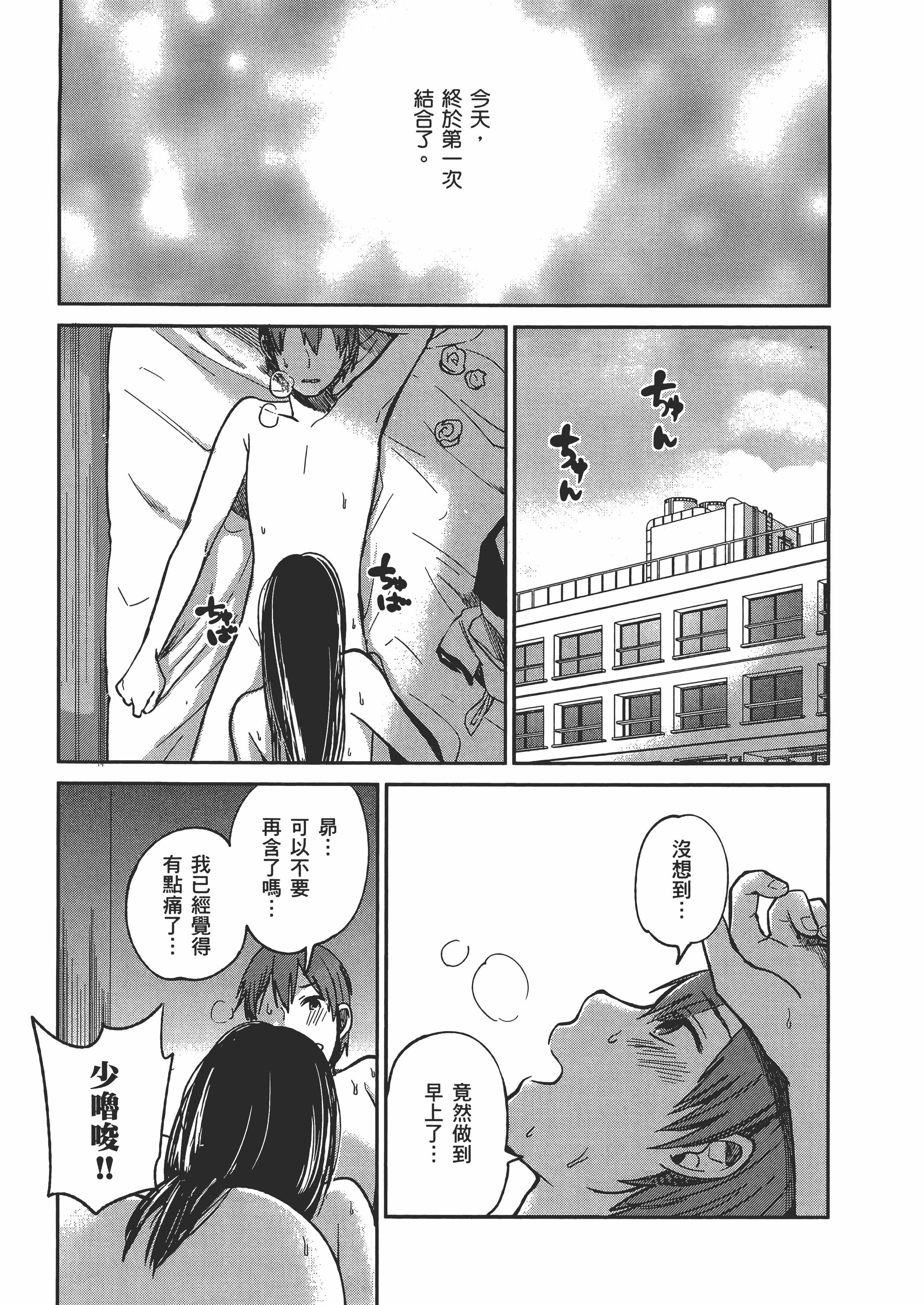 Page 207