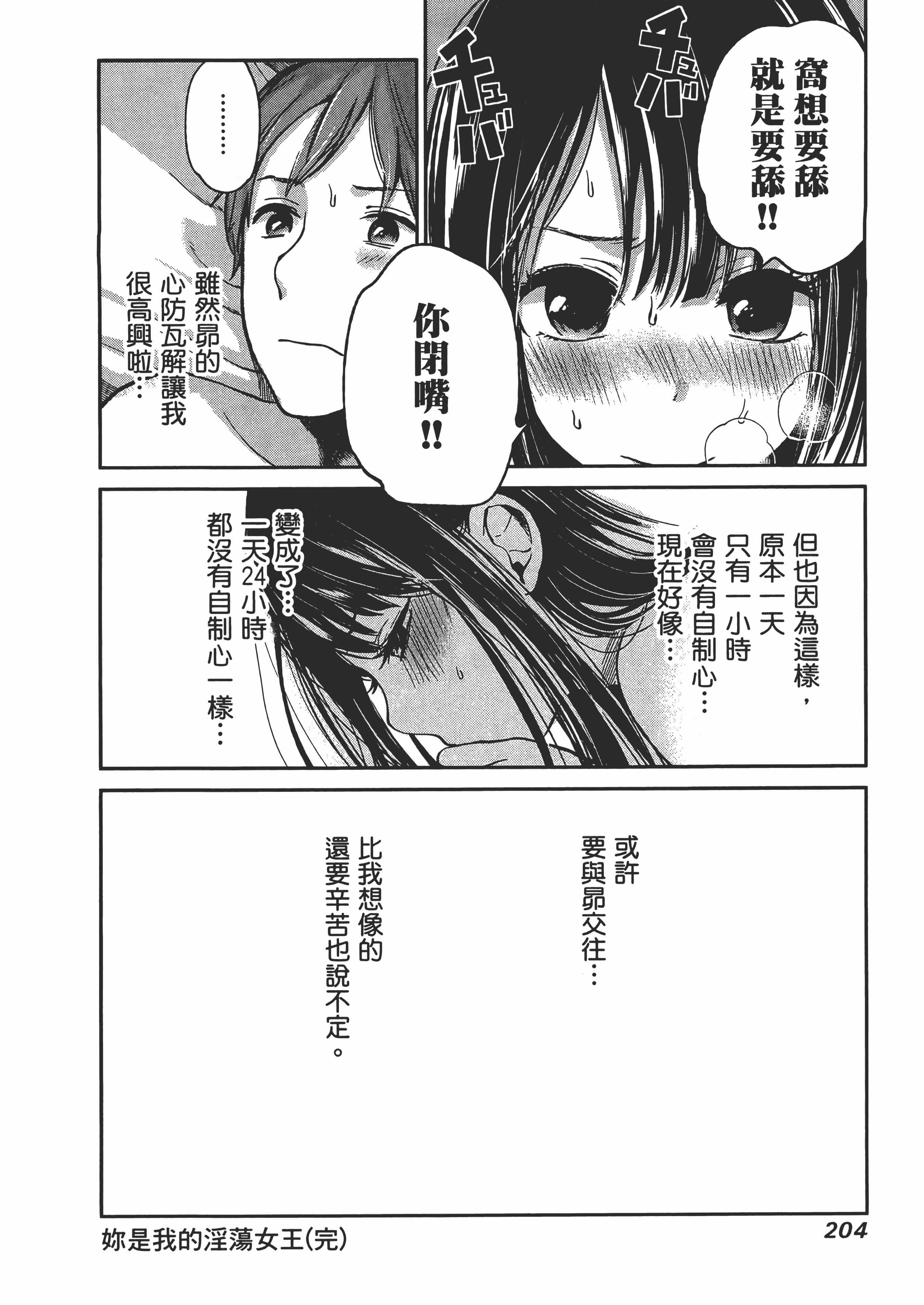 Page 208