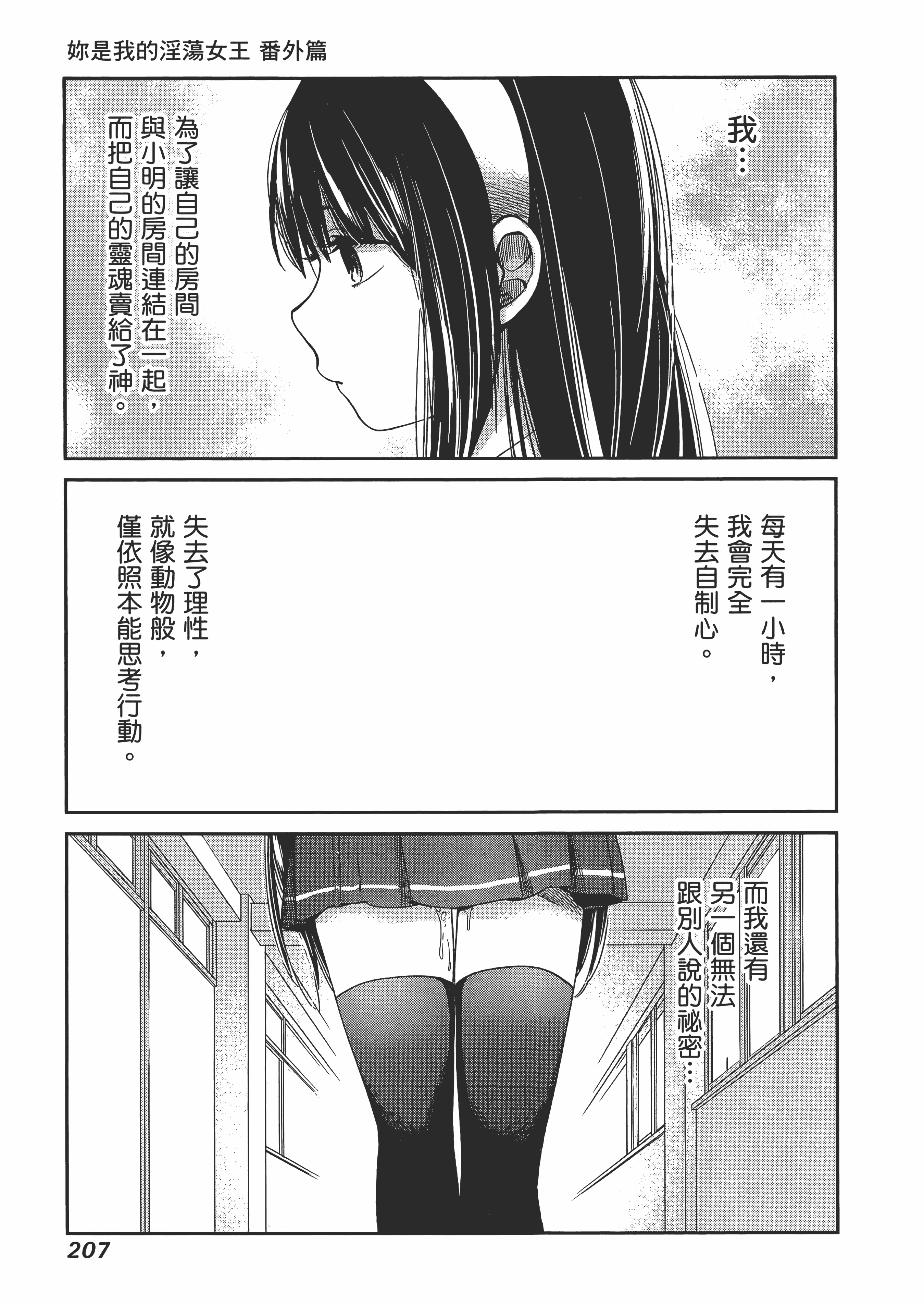 Page 211