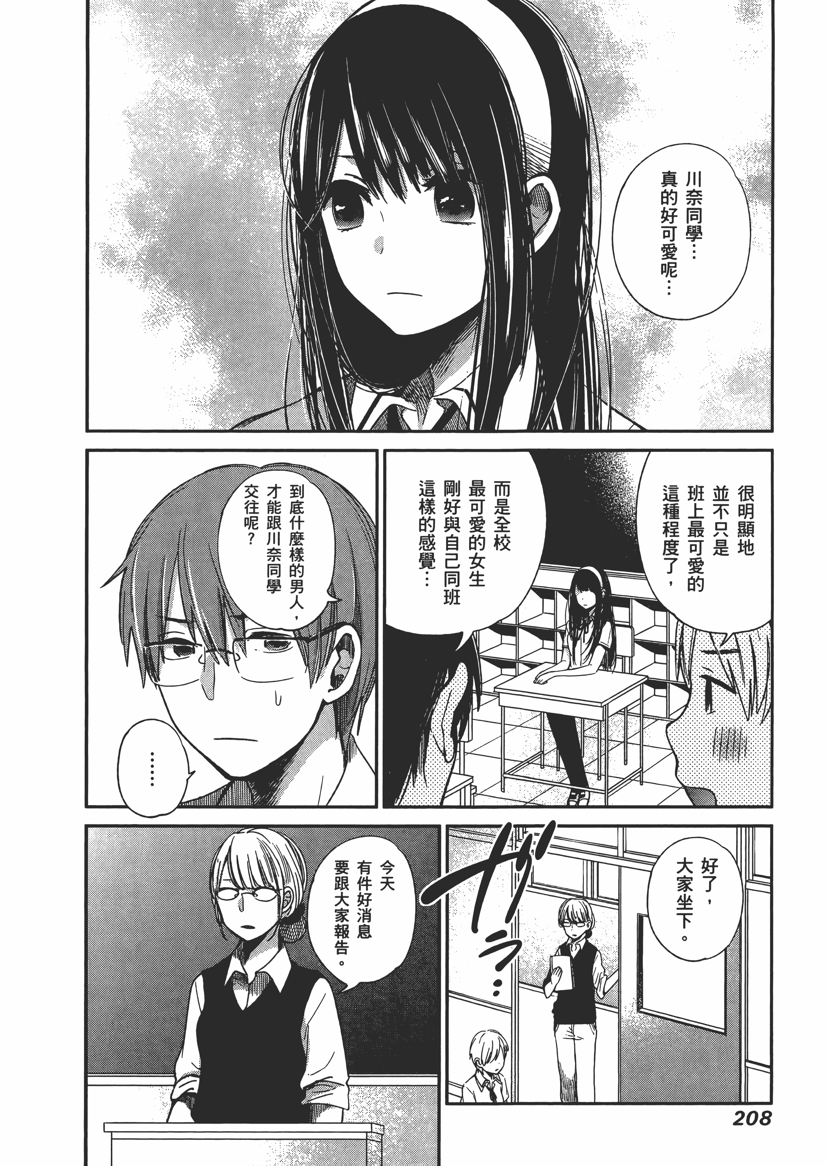 Page 212