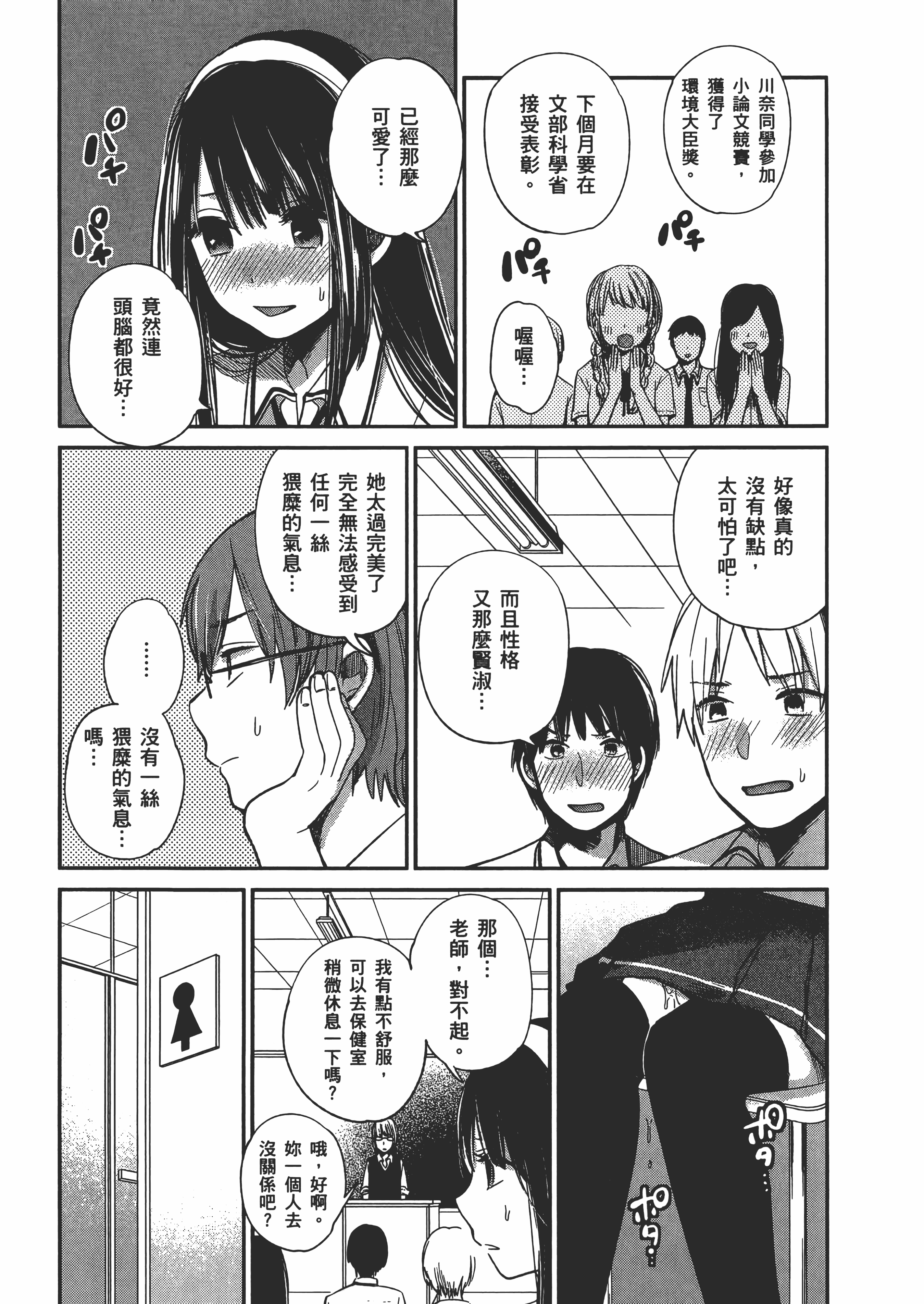 Page 213