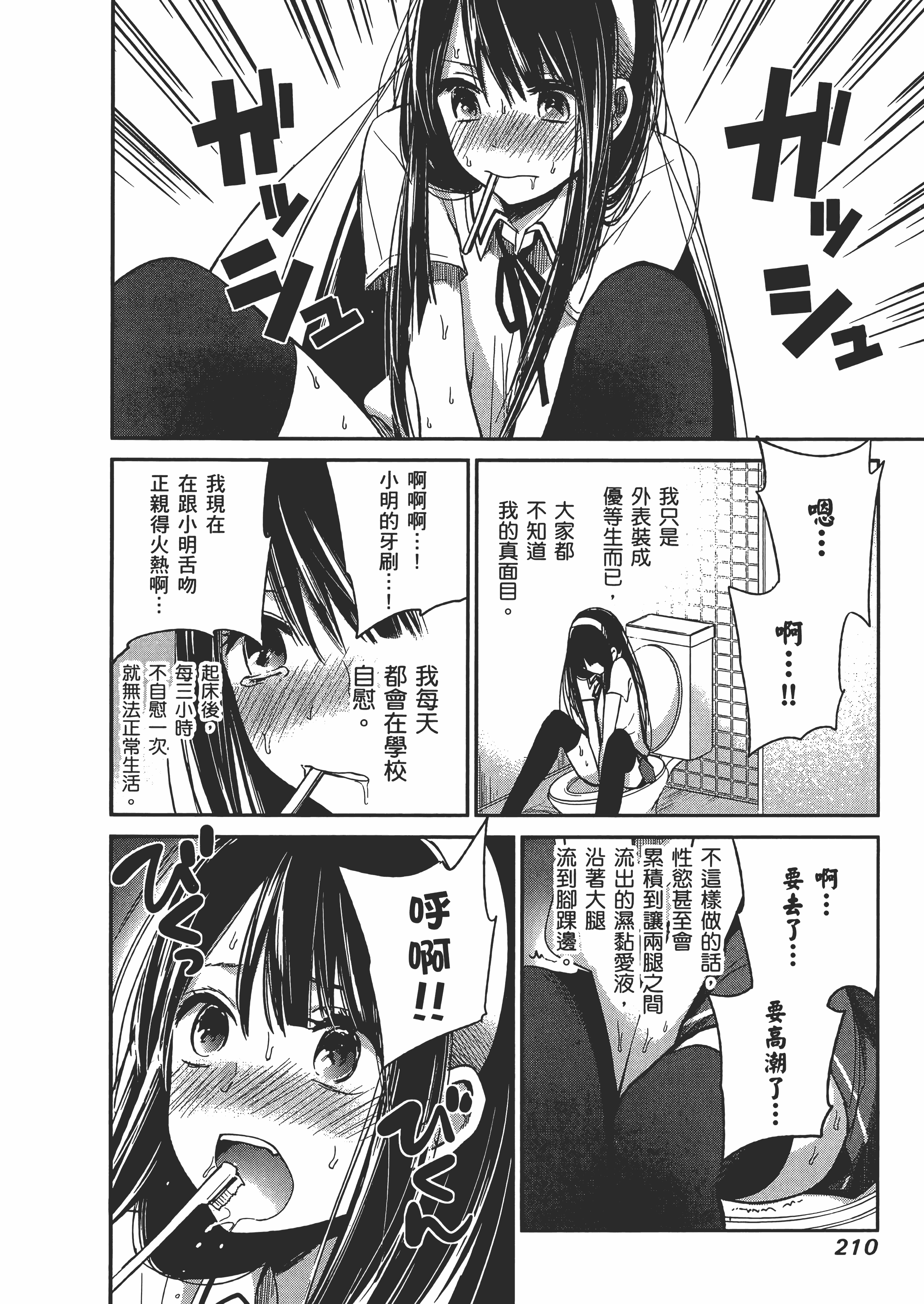Page 214