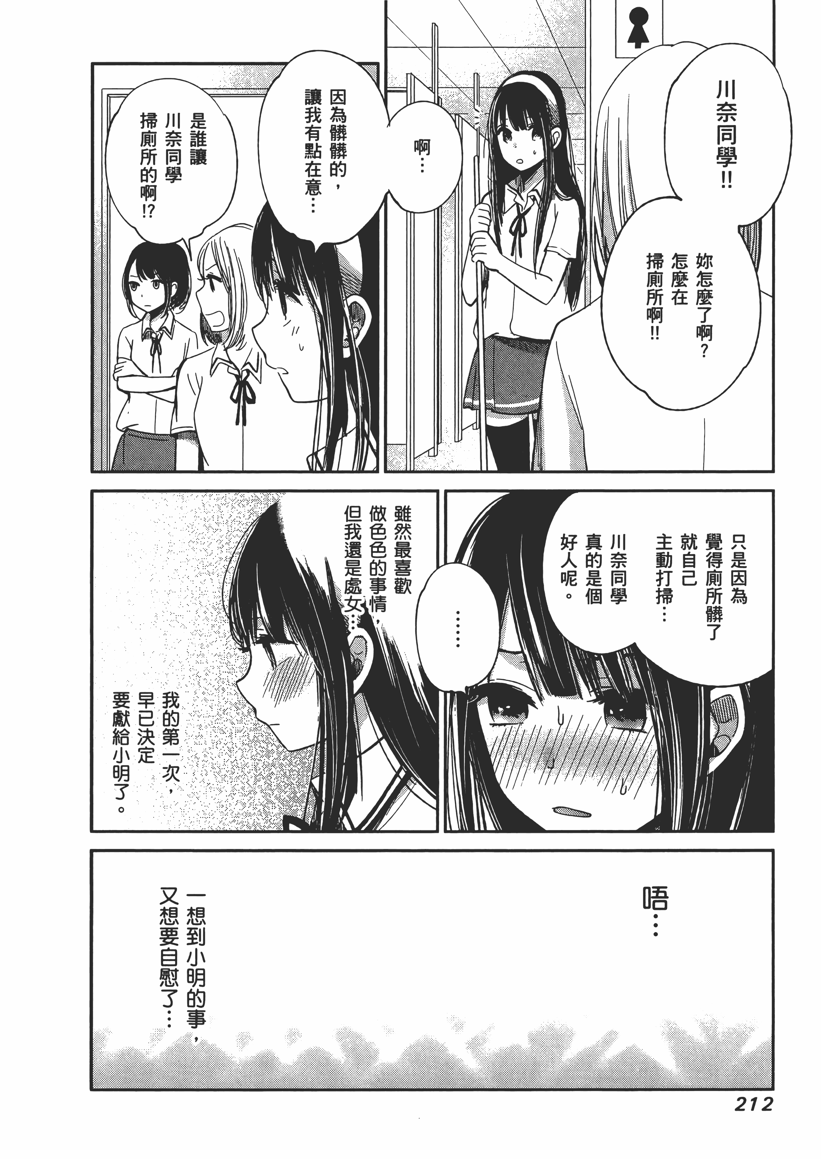 Page 216