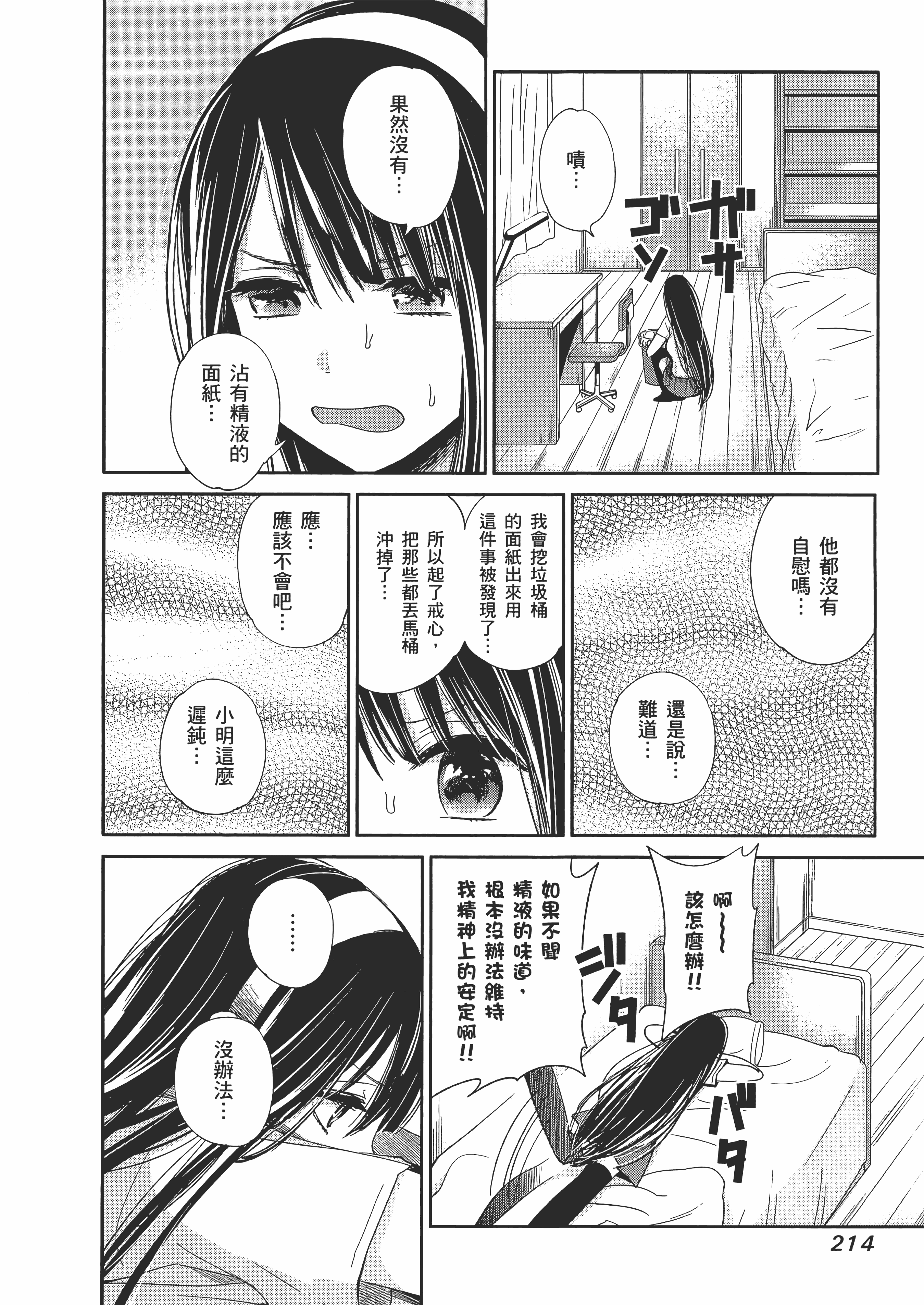 Page 218