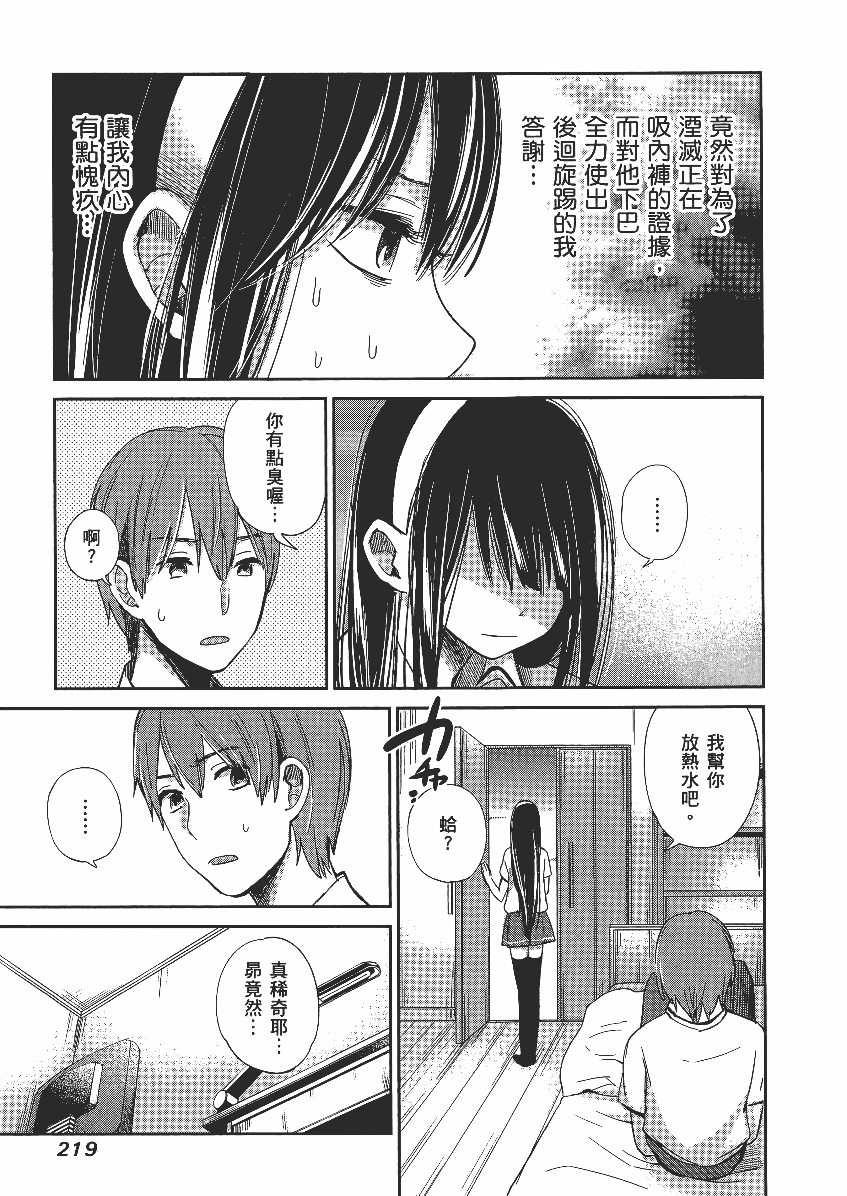 Page 223