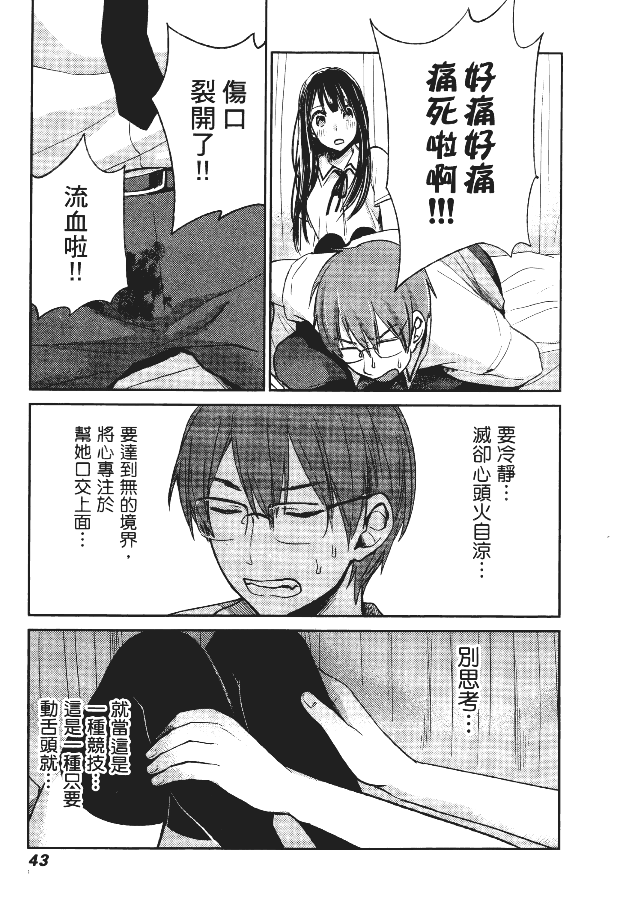 Page 47