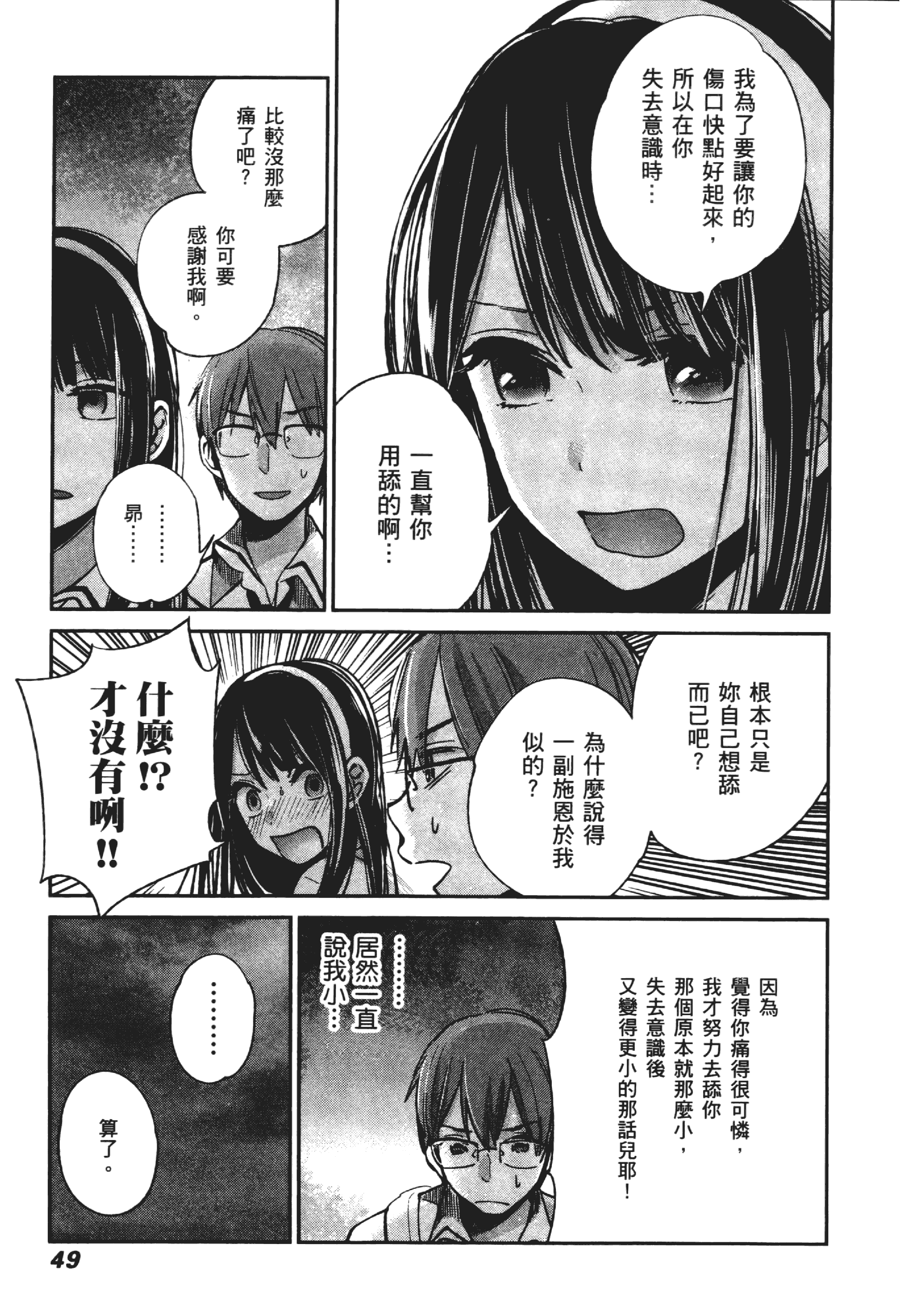 Page 53
