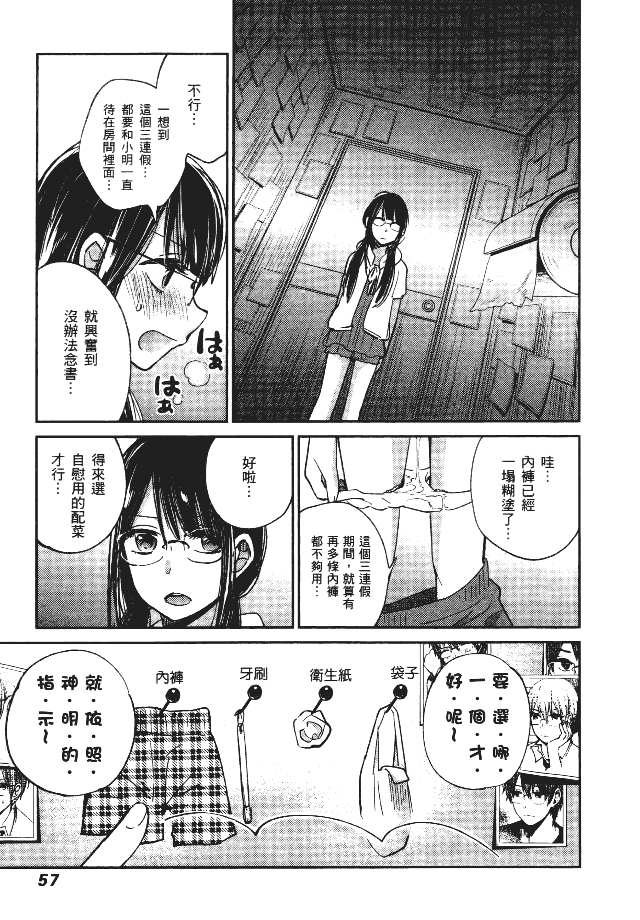 Page 61