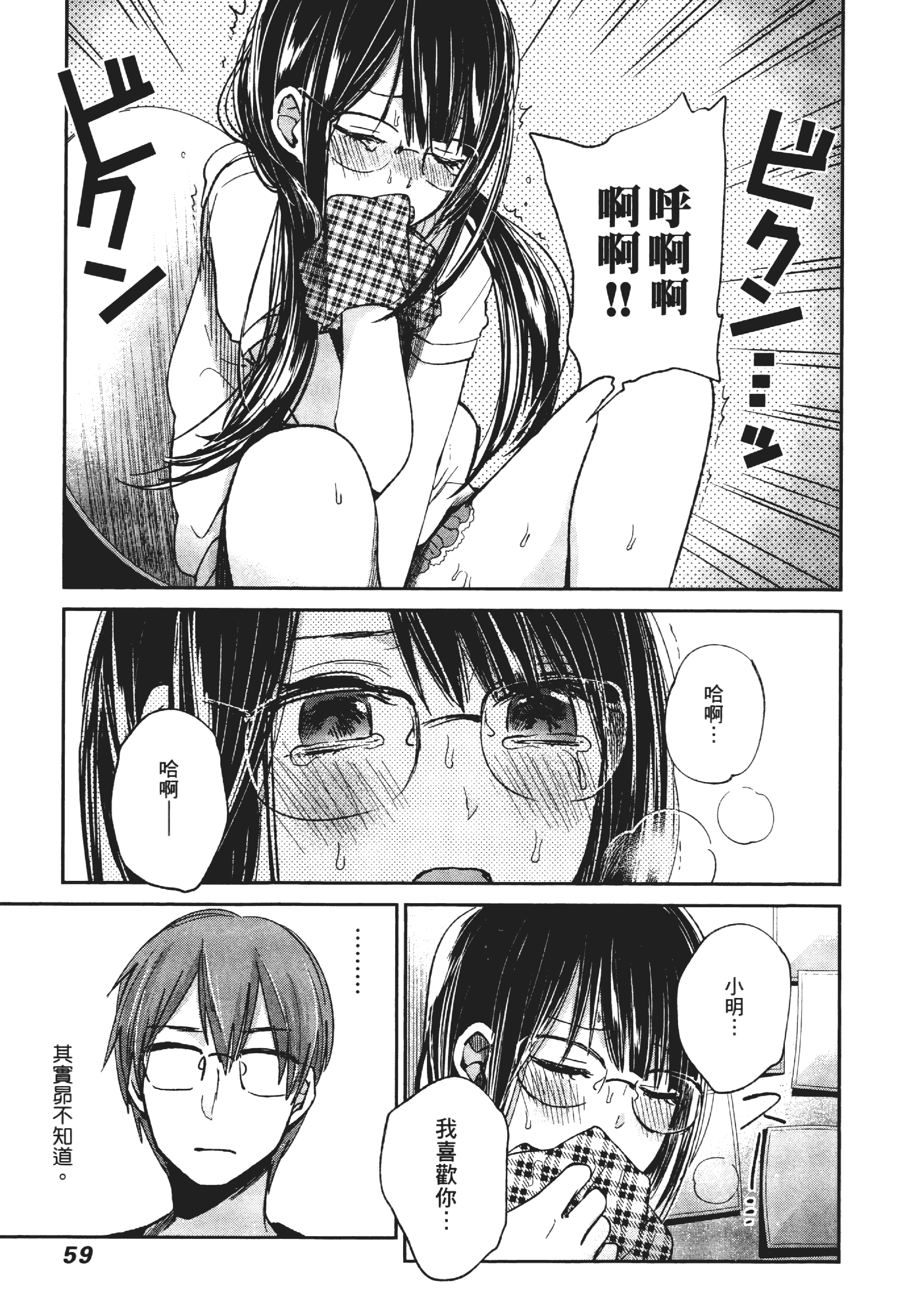 Page 63