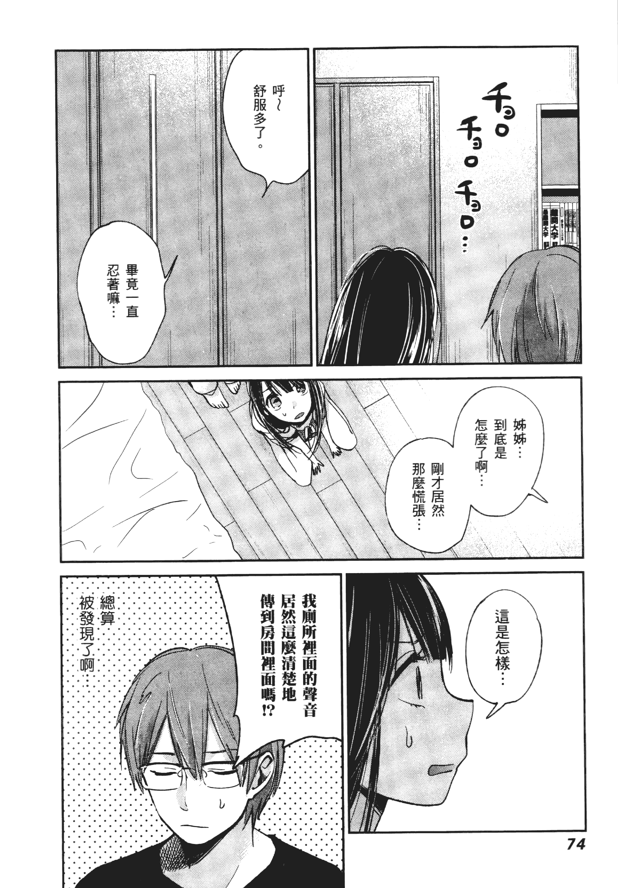 Page 78