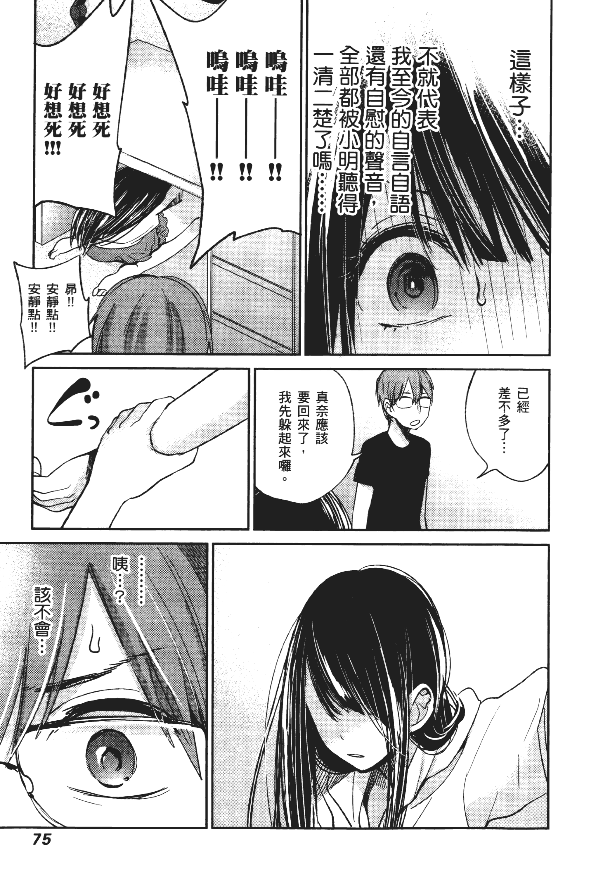 Page 79