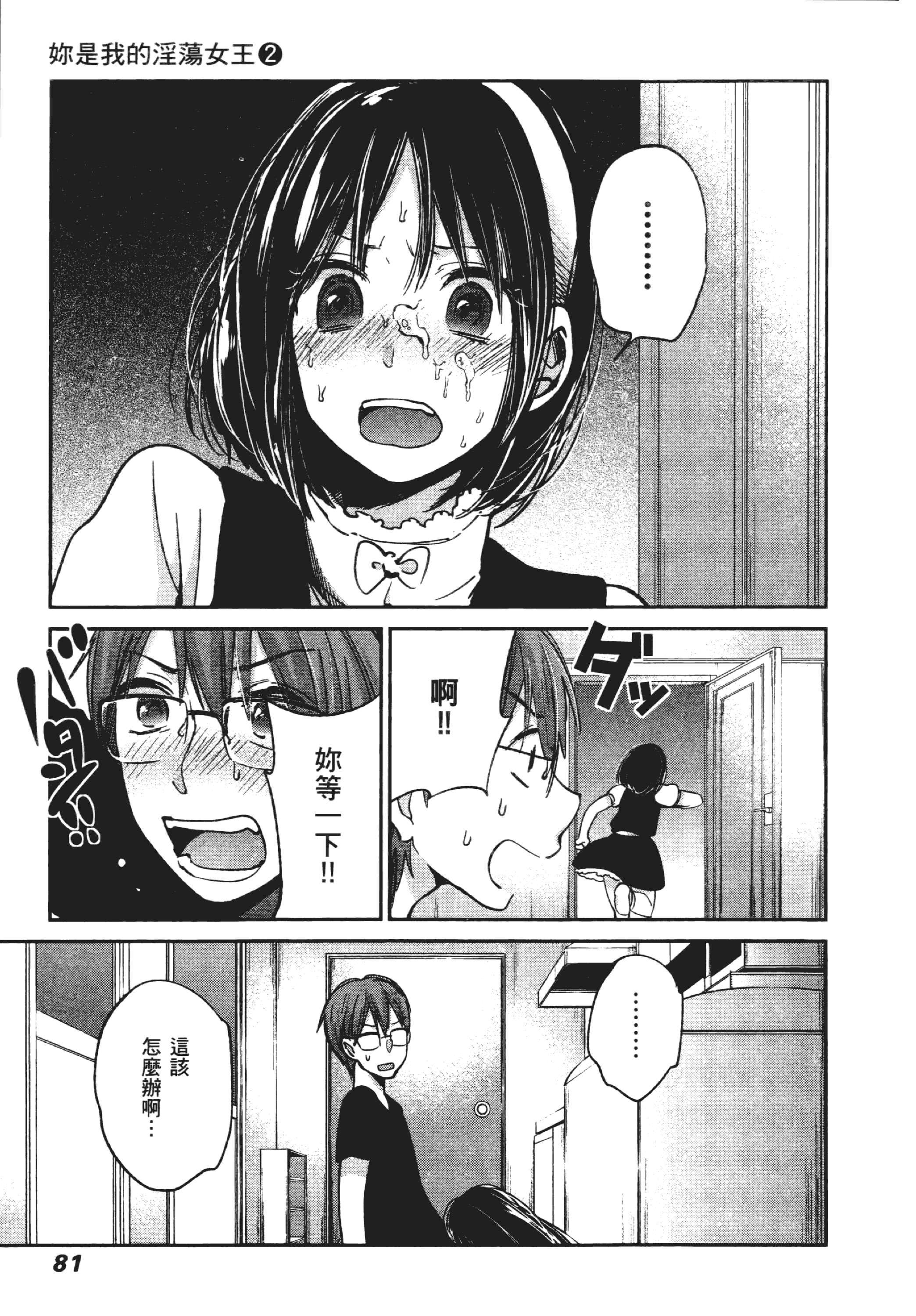 Page 85