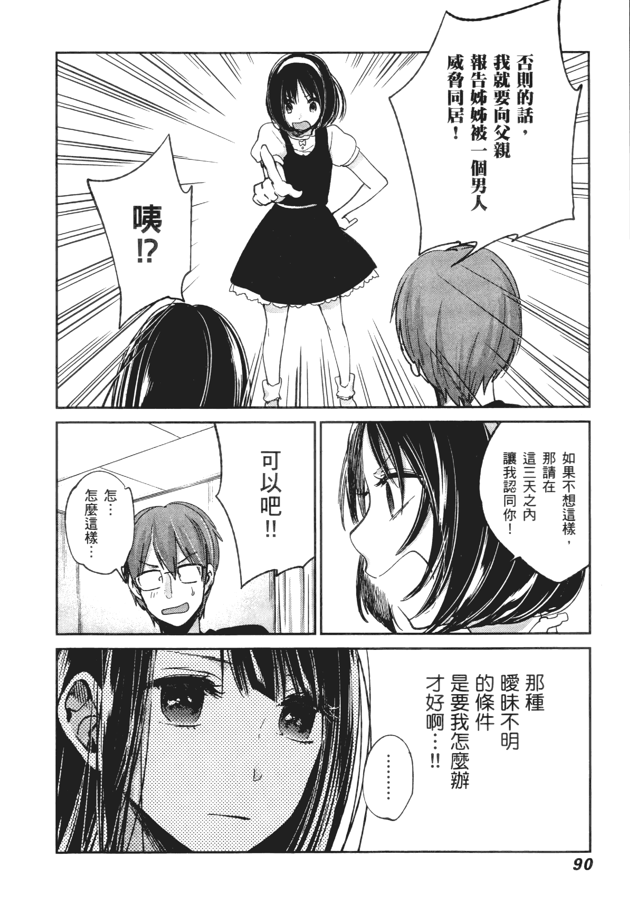 Page 94