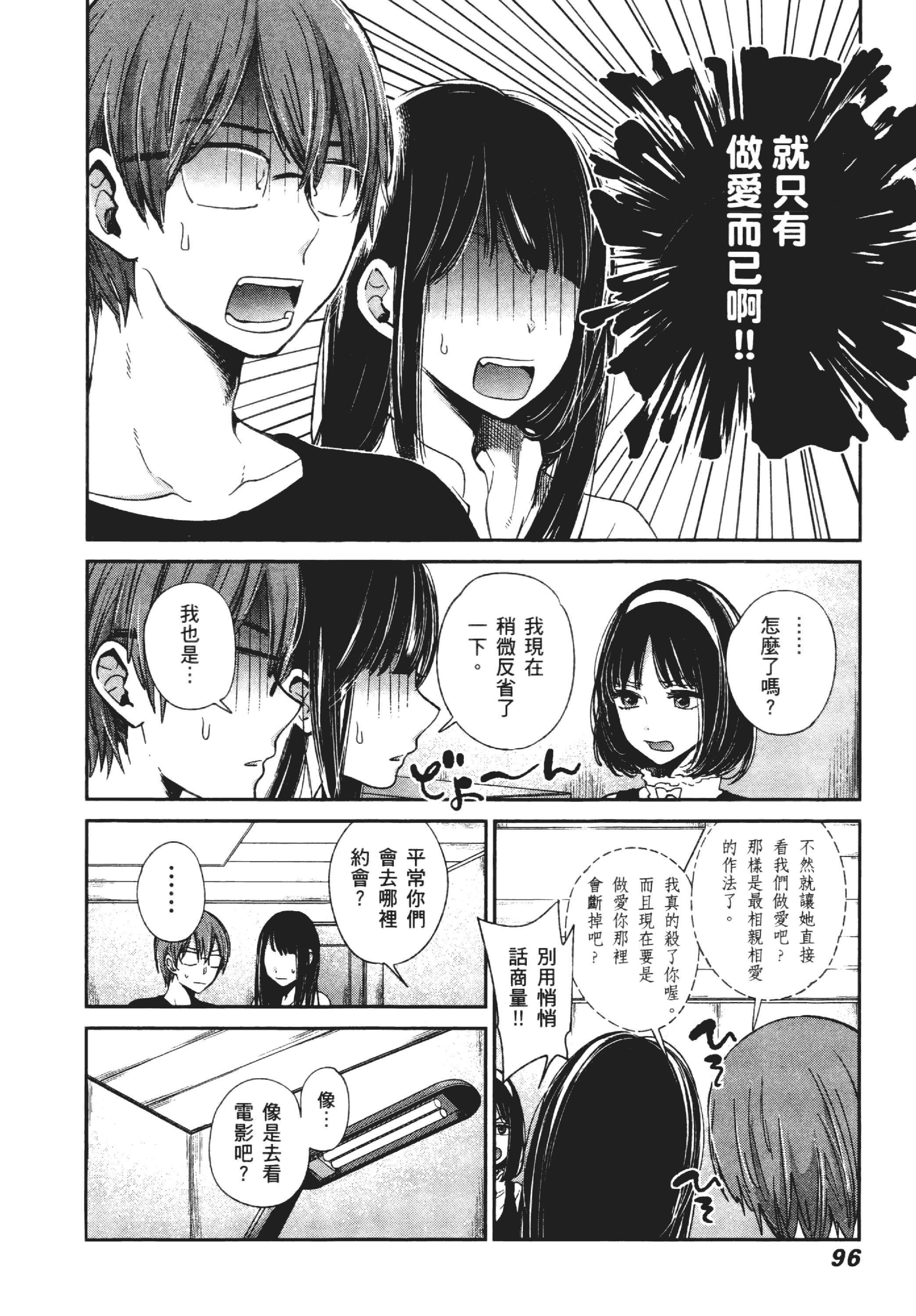 Page 100