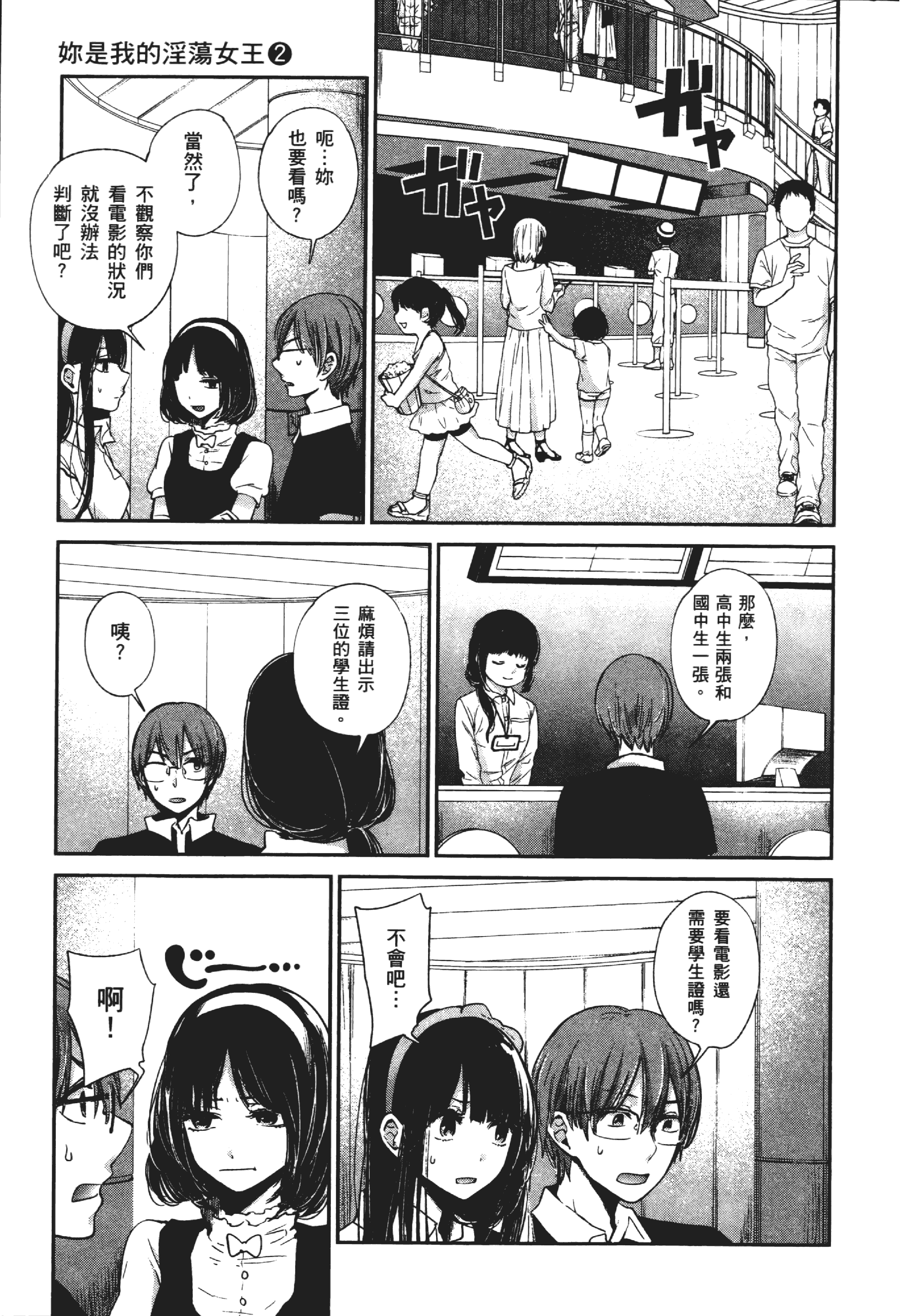 Page 101
