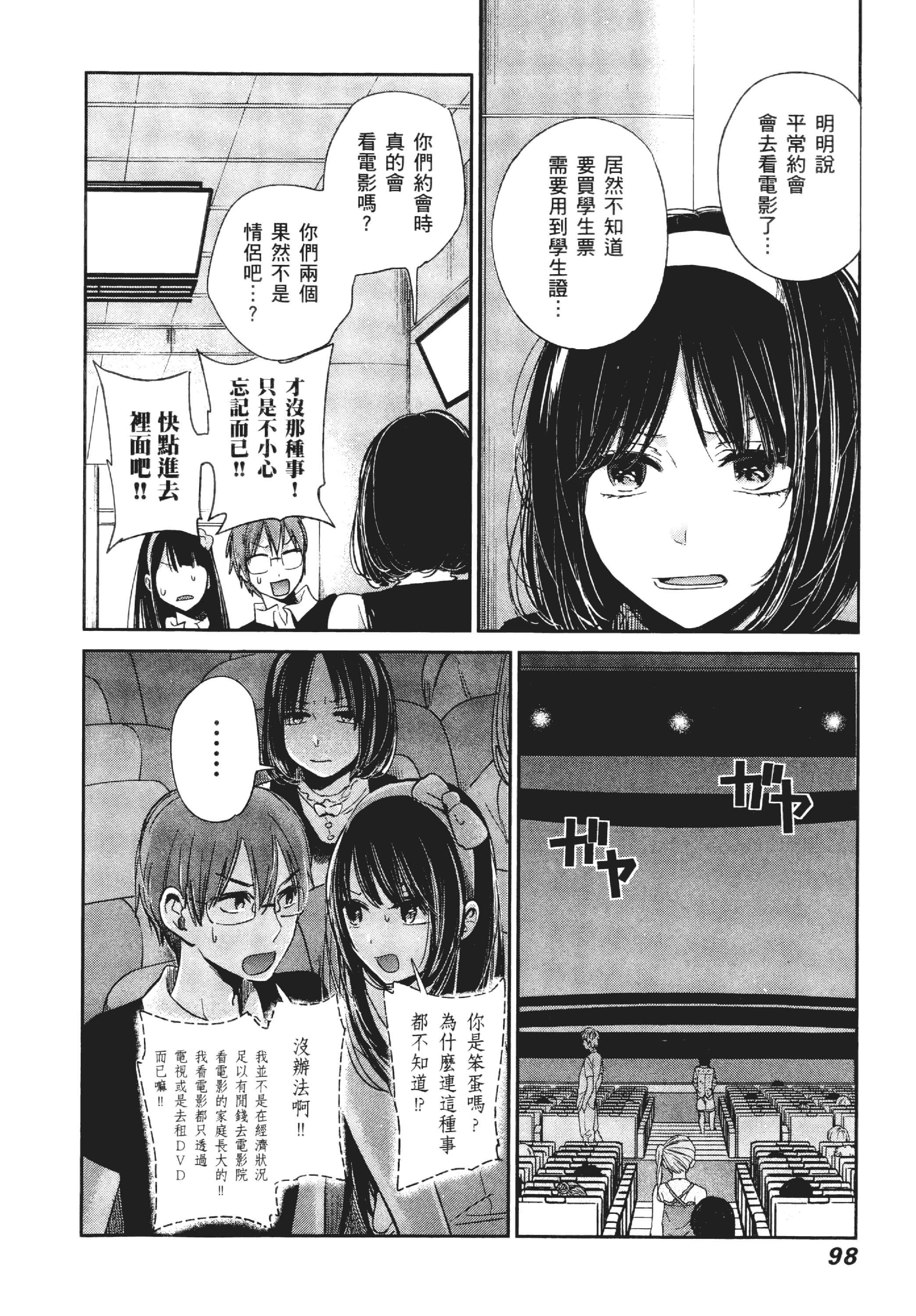 Page 102