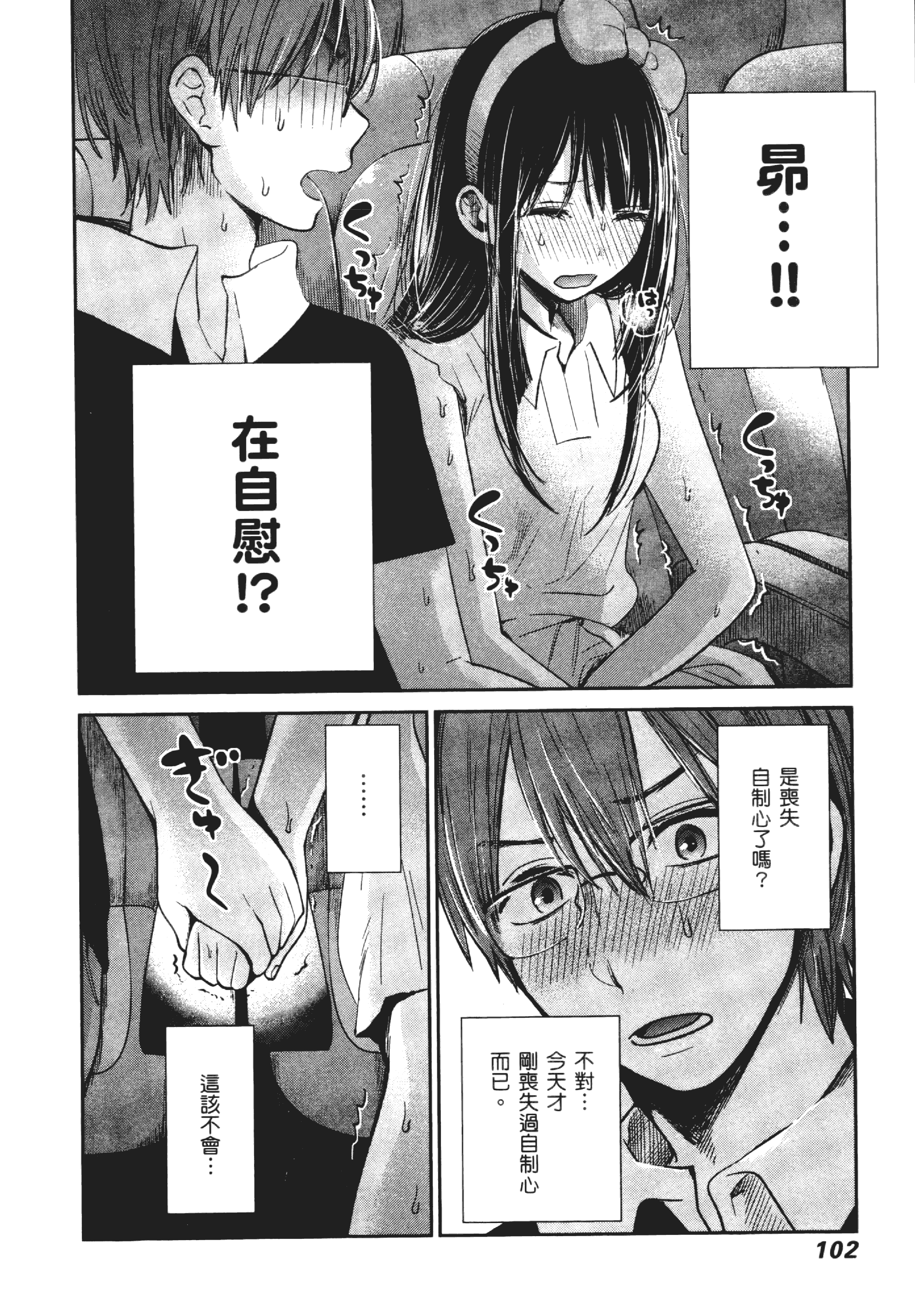 Page 106