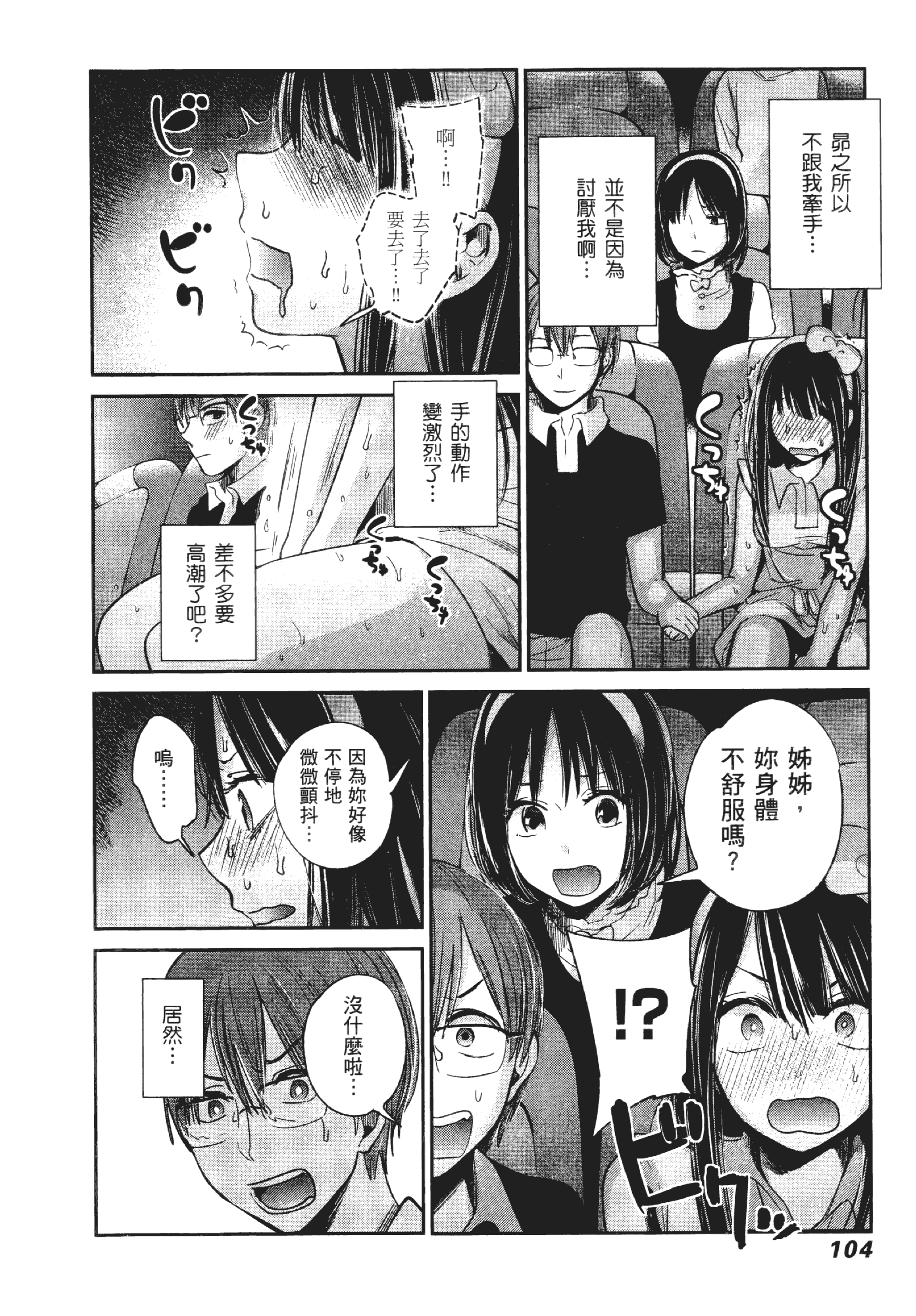 Page 108