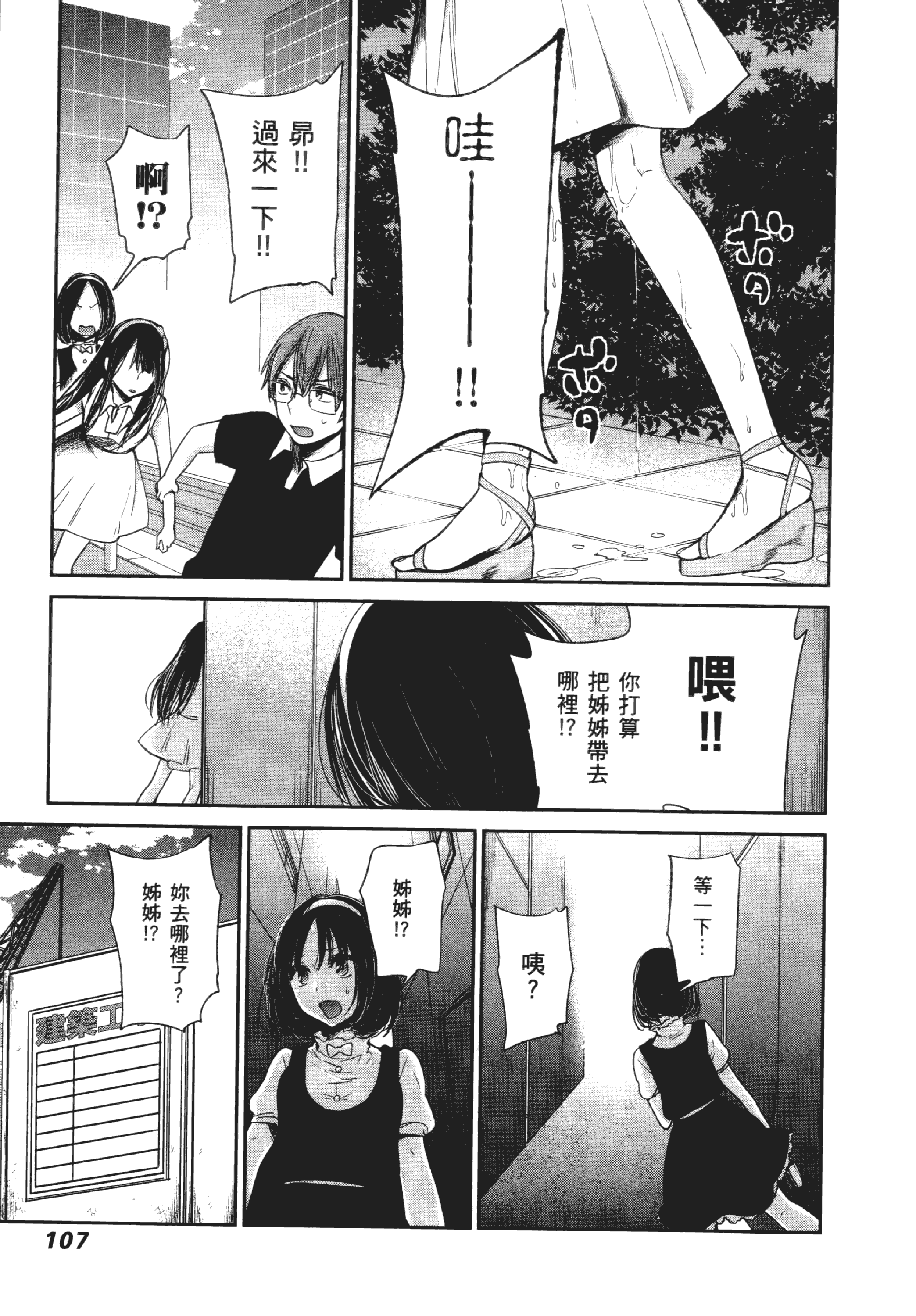 Page 111