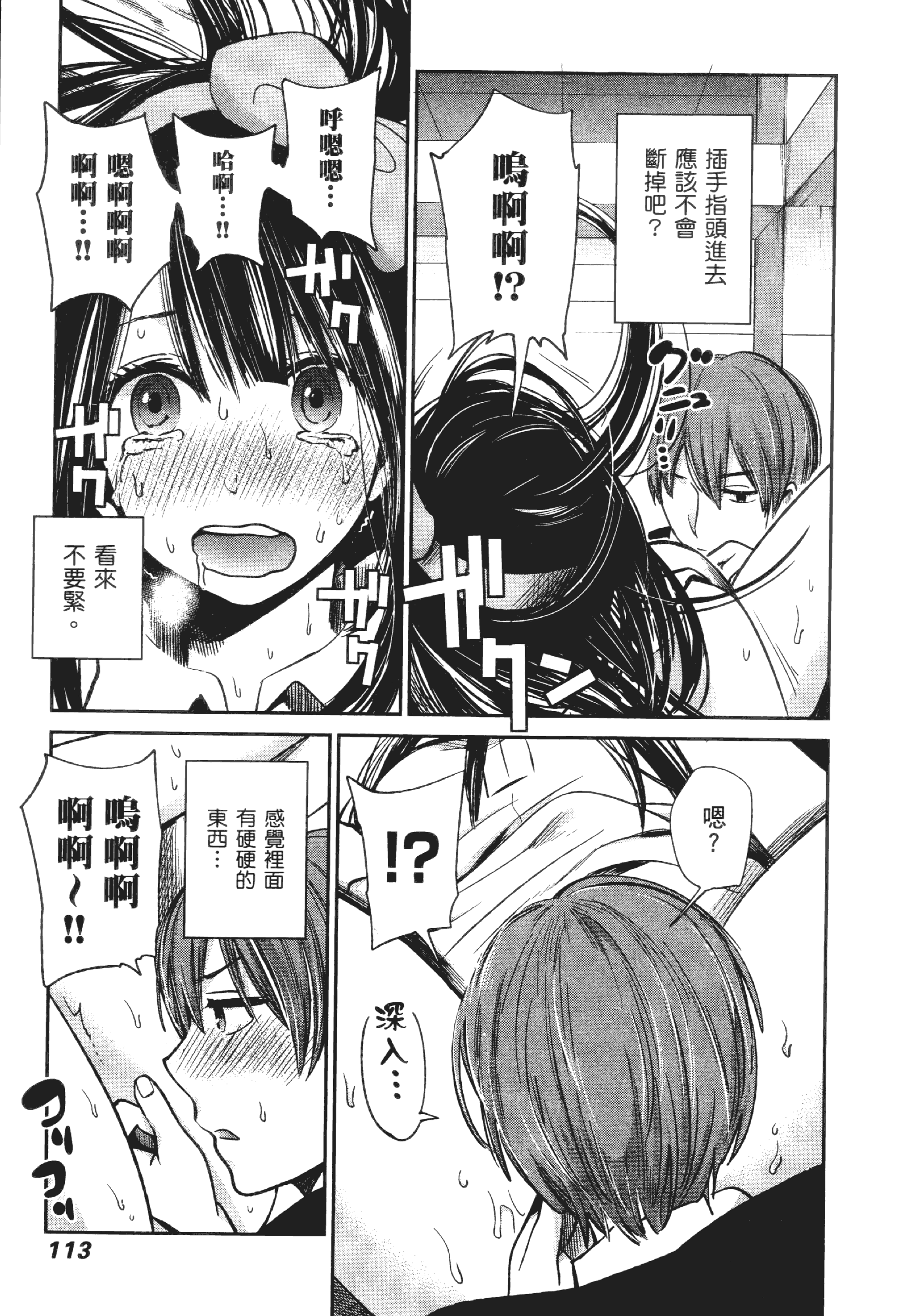 Page 117