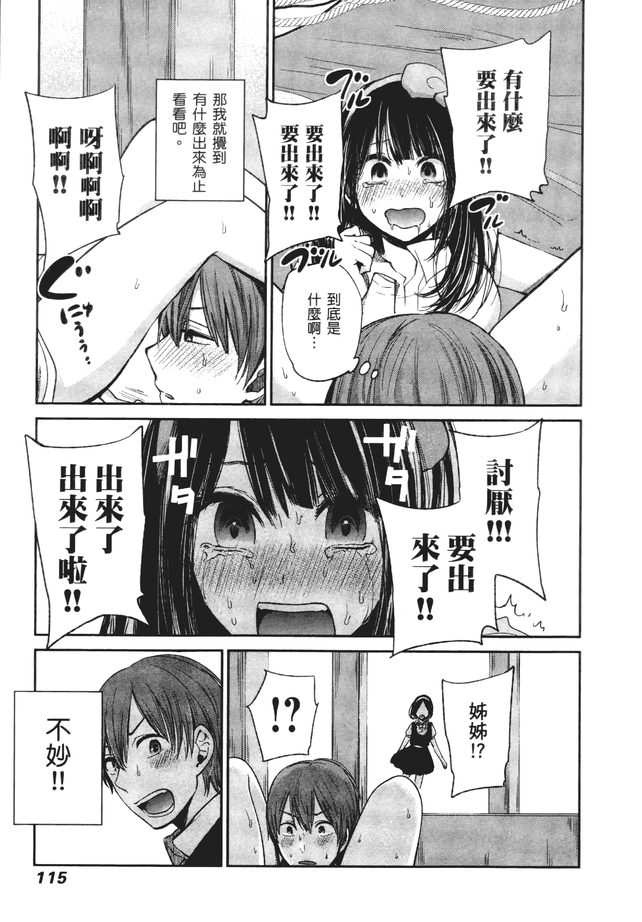 Page 119