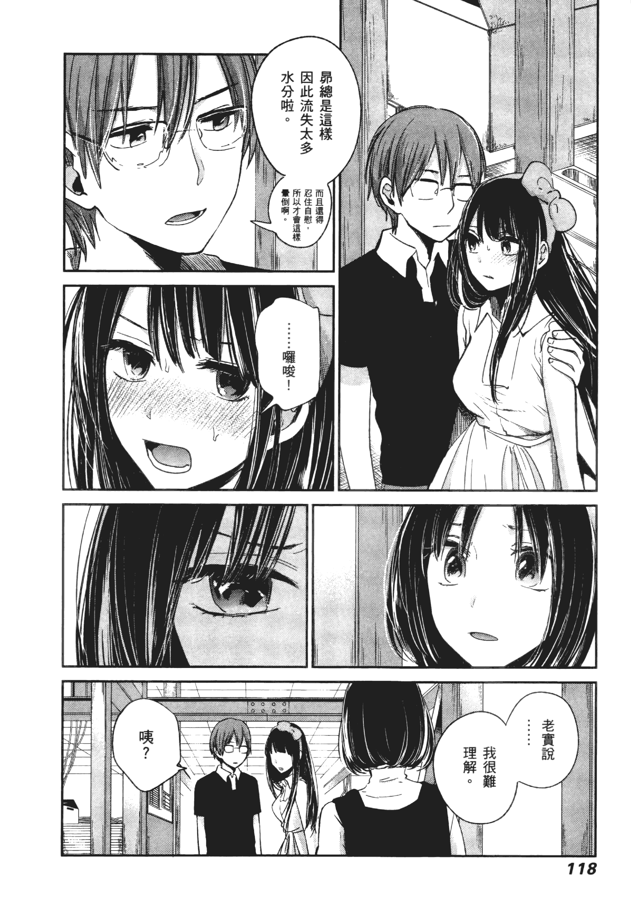 Page 122