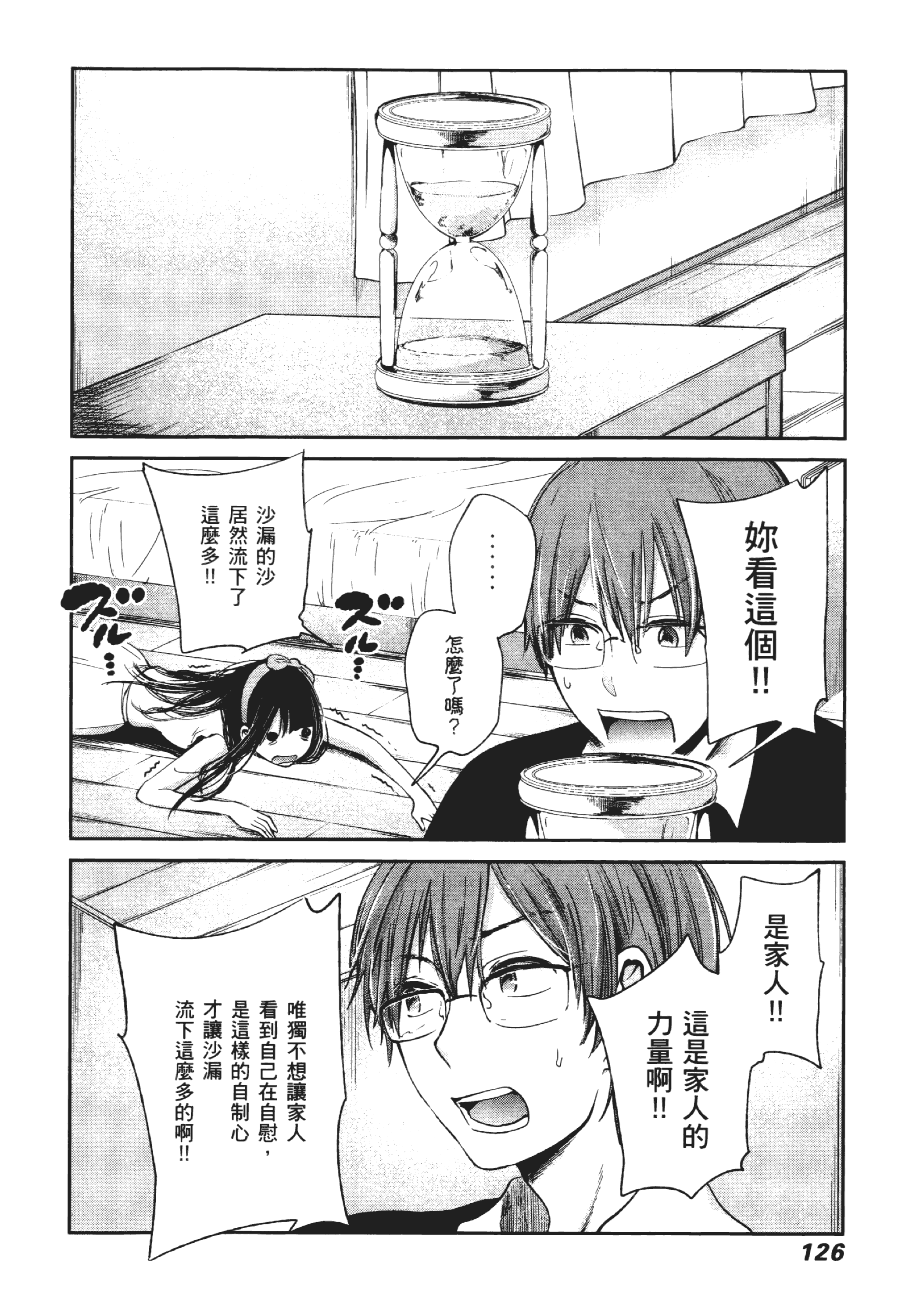 Page 130