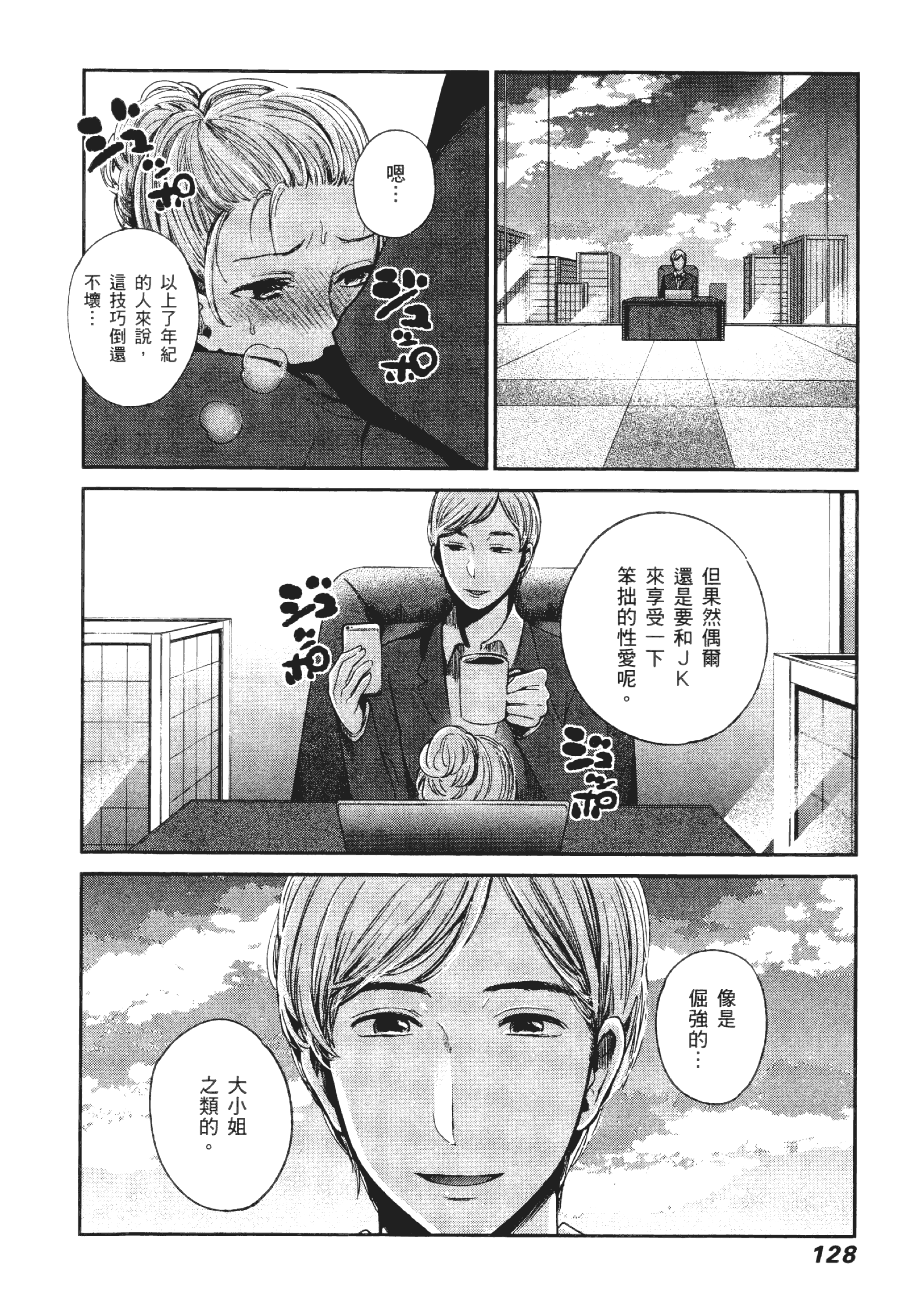Page 132