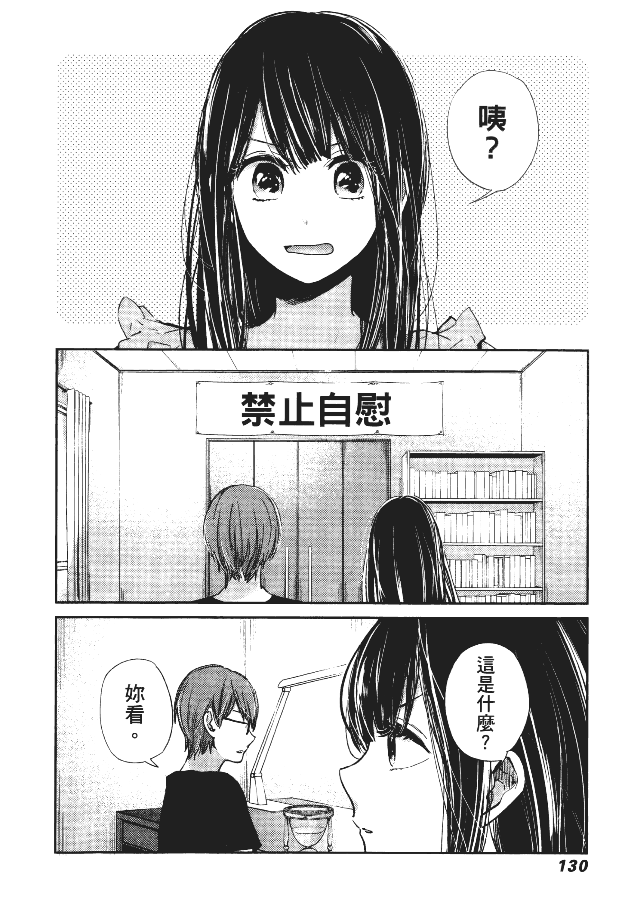Page 134